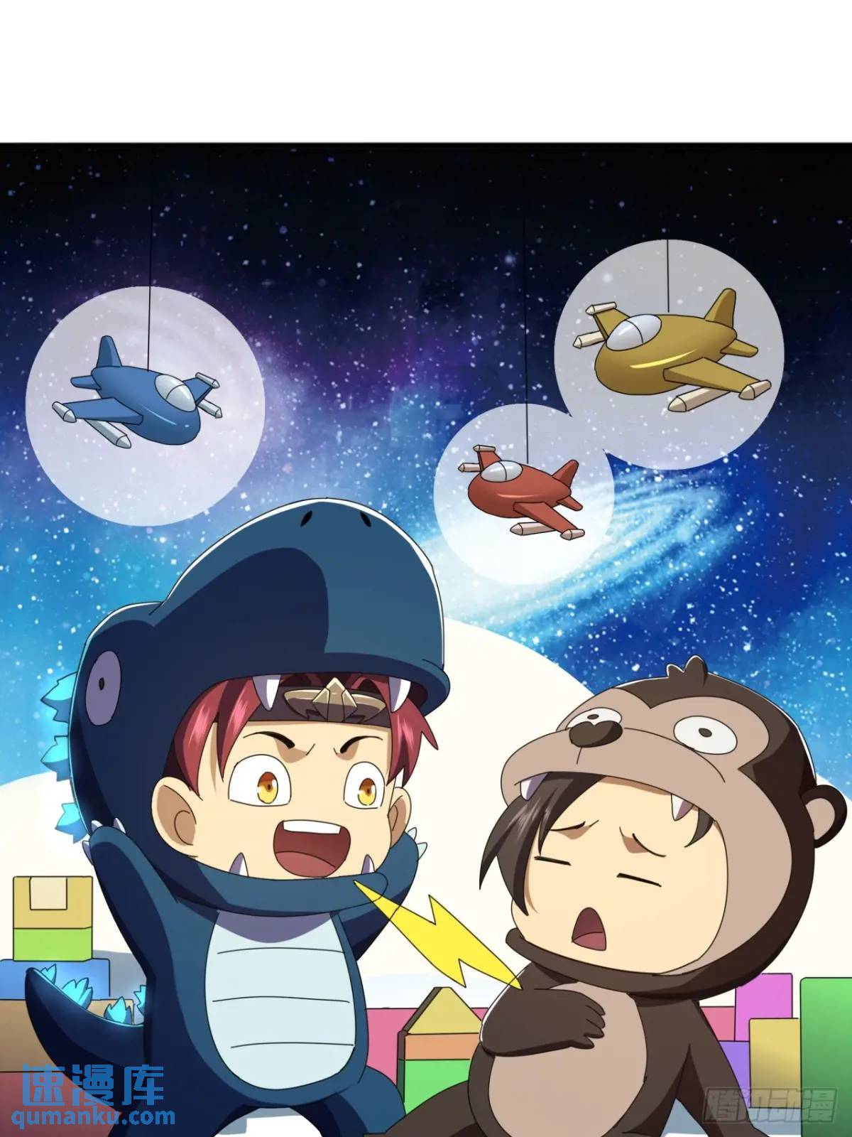 《金刚不坏大寨主》57话伤心的刀 第1页