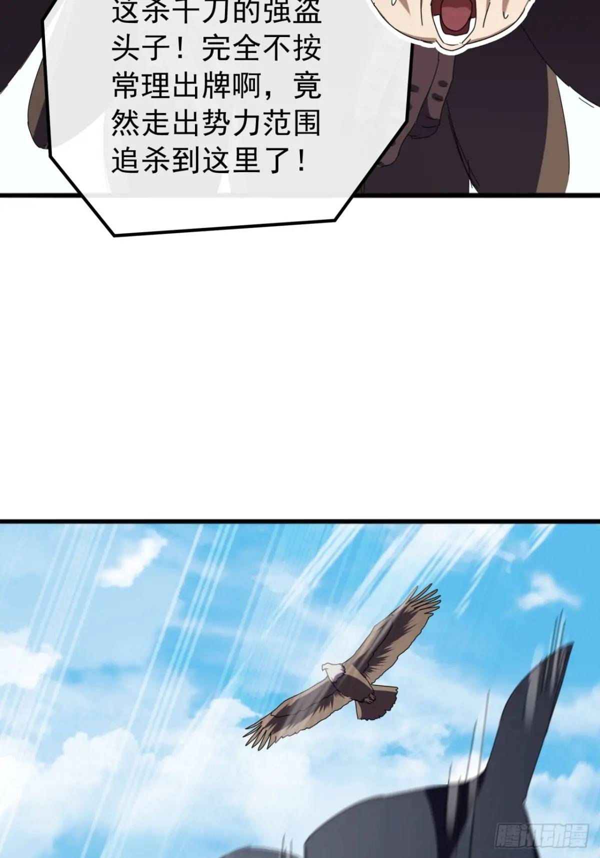 《金刚不坏大寨主》57话伤心的刀 第23页
