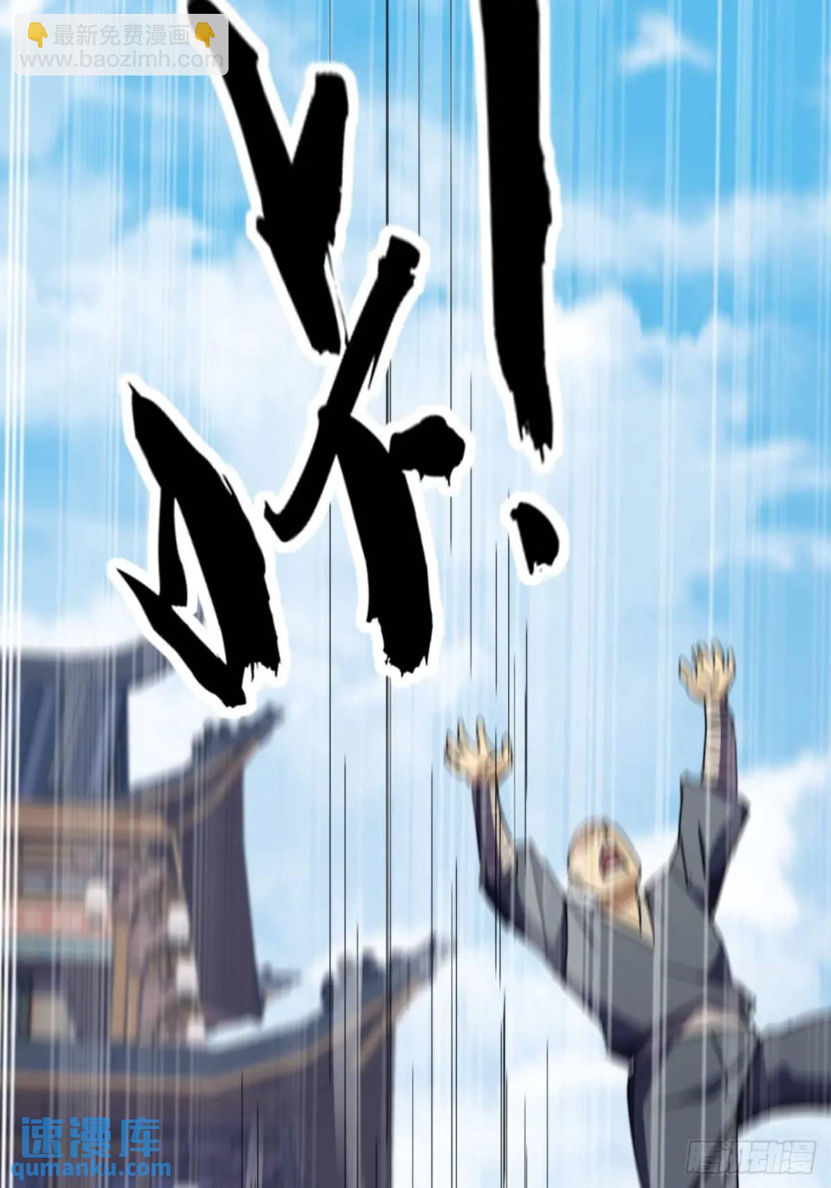 《金刚不坏大寨主》57话伤心的刀 第27页