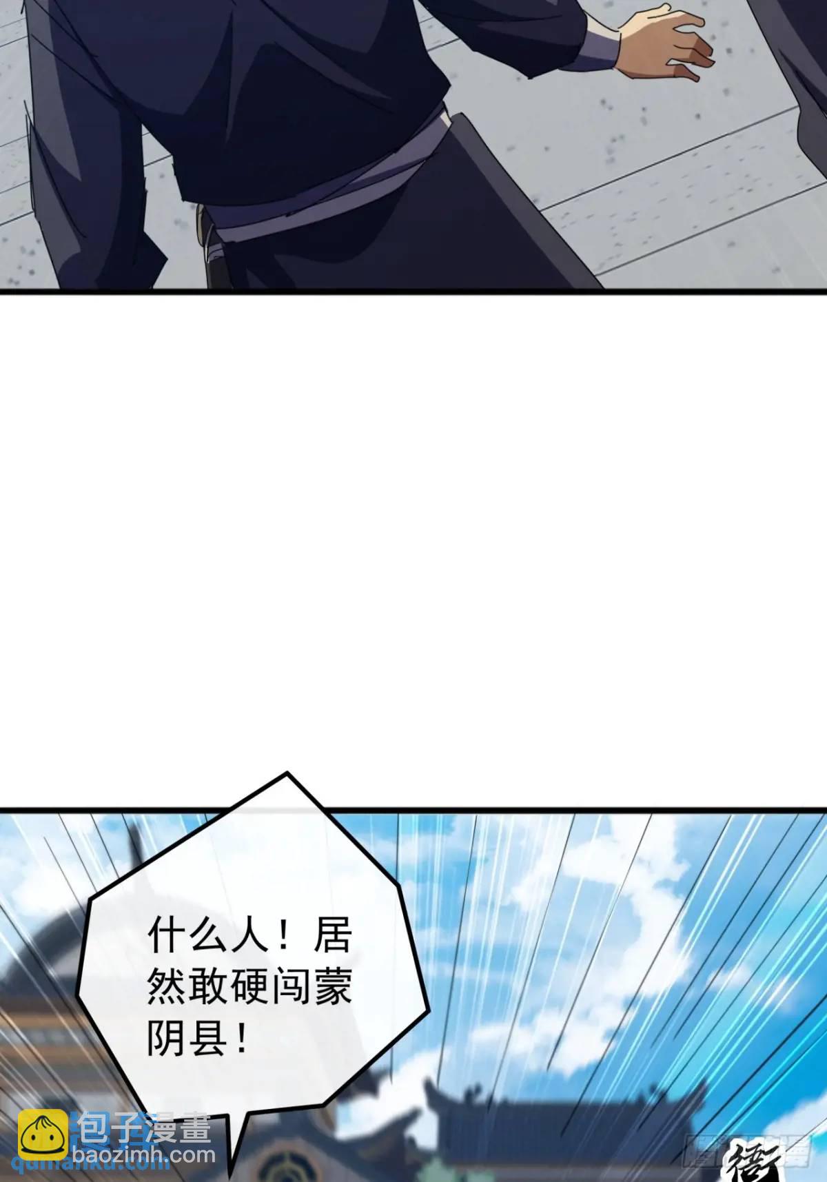 《金刚不坏大寨主》57话伤心的刀 第31页