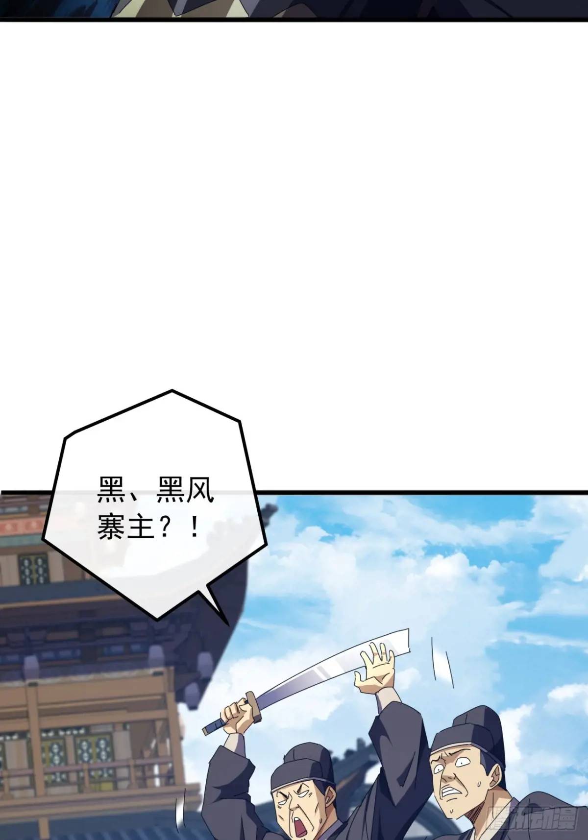 《金刚不坏大寨主》57话伤心的刀 第34页