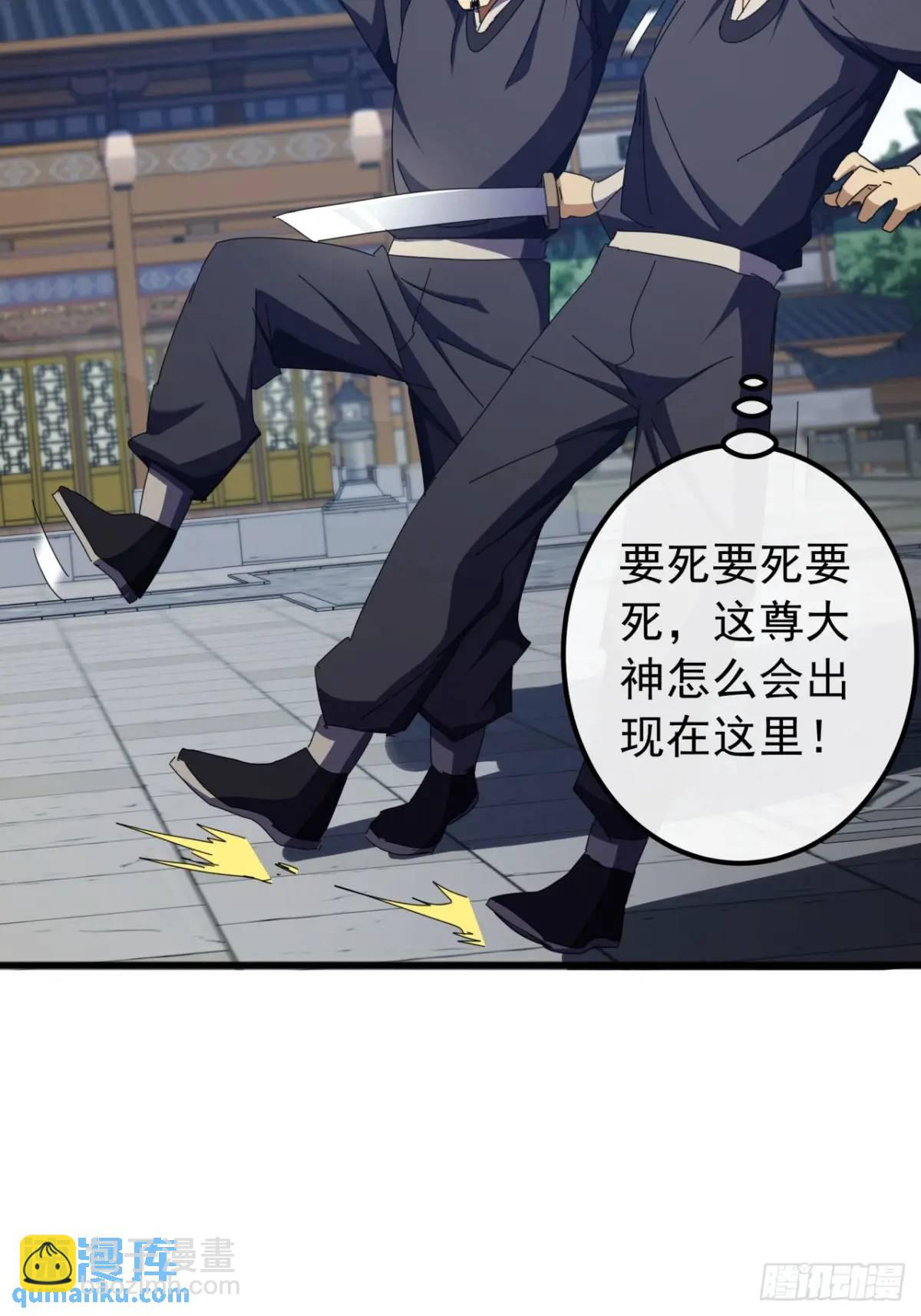 《金刚不坏大寨主》57话伤心的刀 第35页