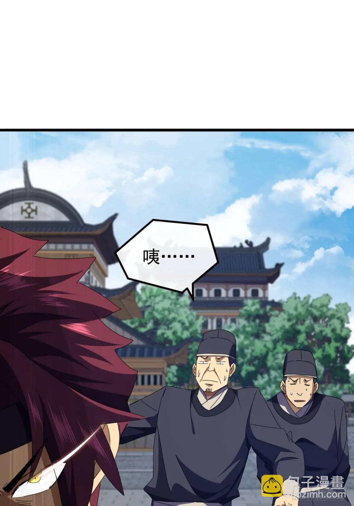 《金刚不坏大寨主》57话伤心的刀 第36页