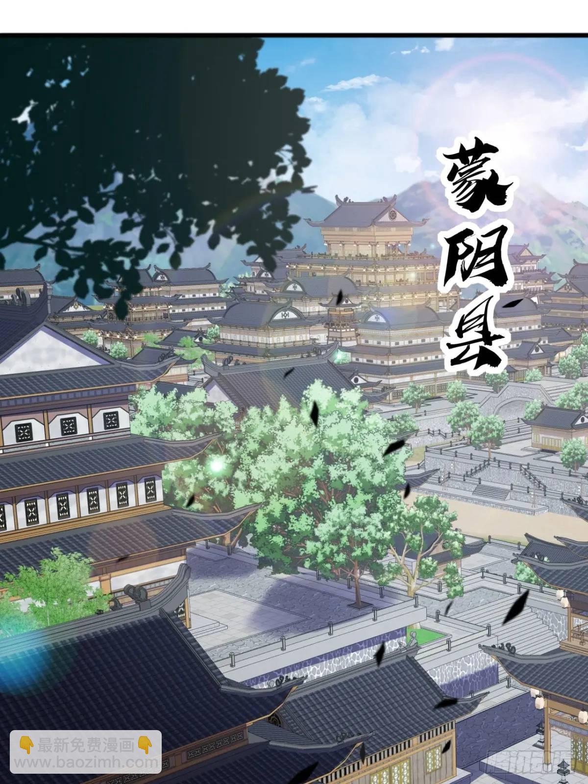 《金刚不坏大寨主》57话伤心的刀 第3页