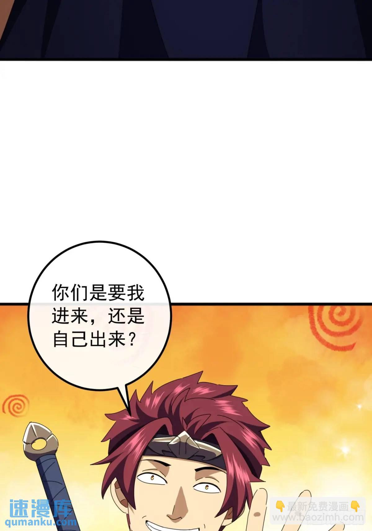 《金刚不坏大寨主》57话伤心的刀 第41页