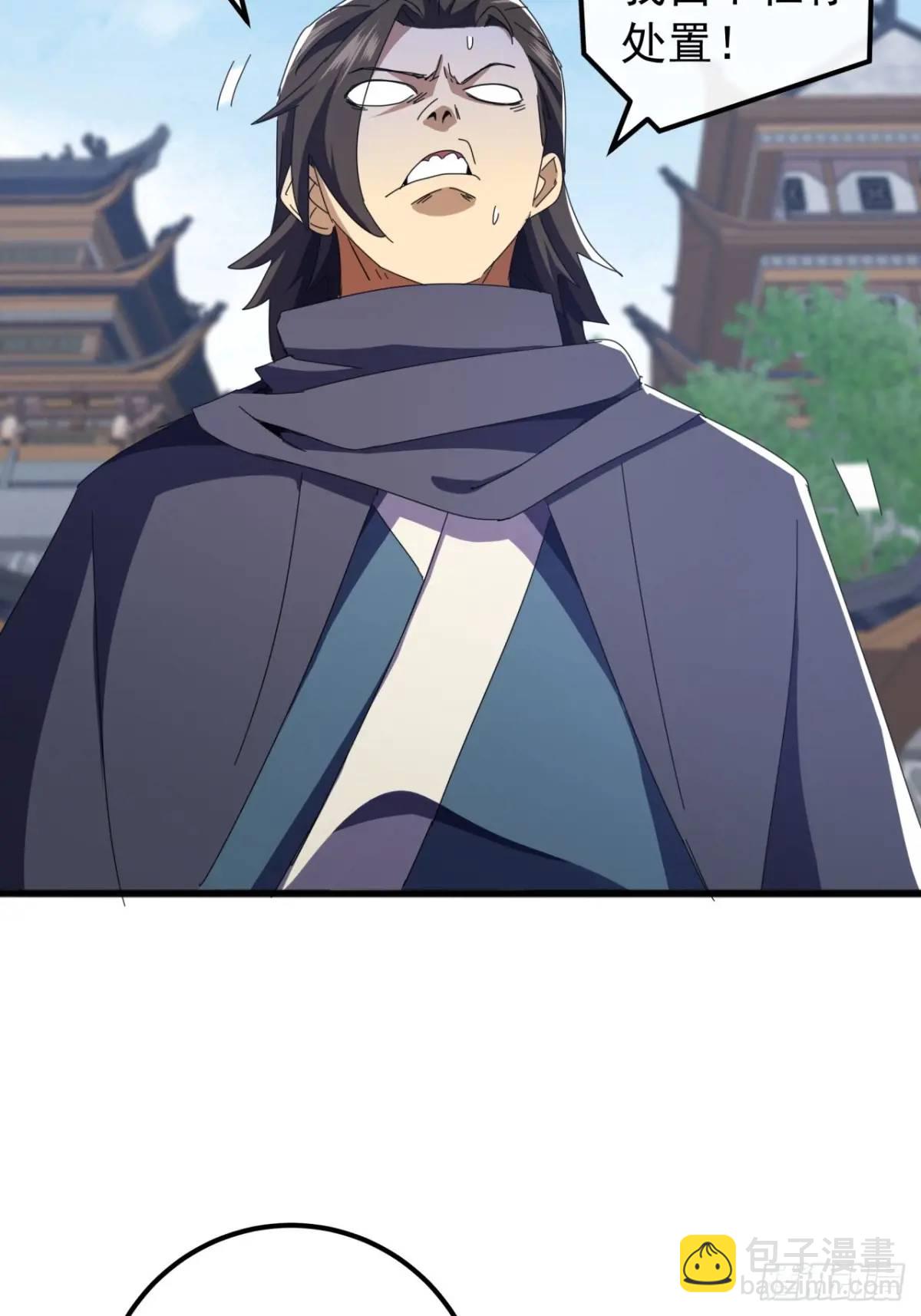 《金刚不坏大寨主》57话伤心的刀 第43页