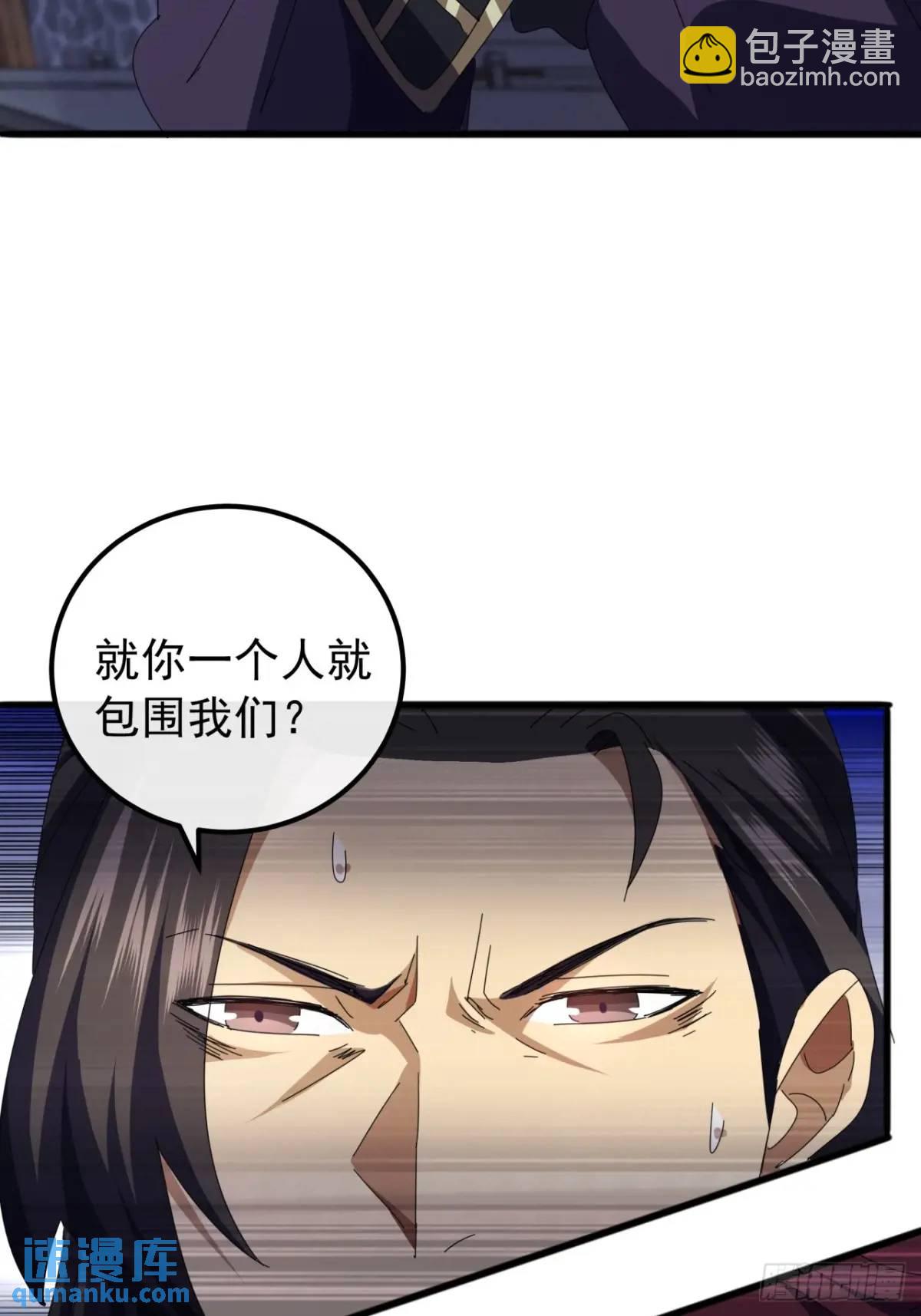 《金刚不坏大寨主》57话伤心的刀 第46页