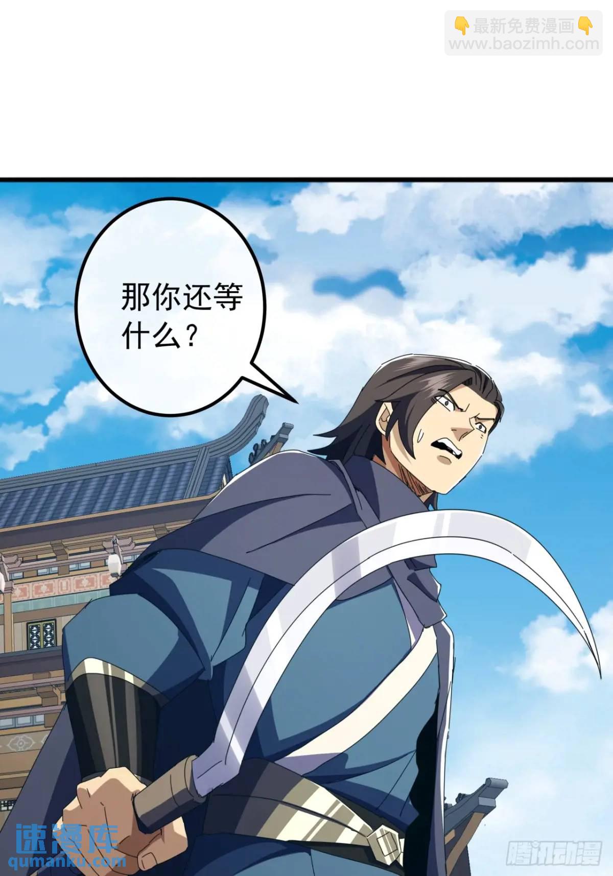 《金刚不坏大寨主》57话伤心的刀 第48页
