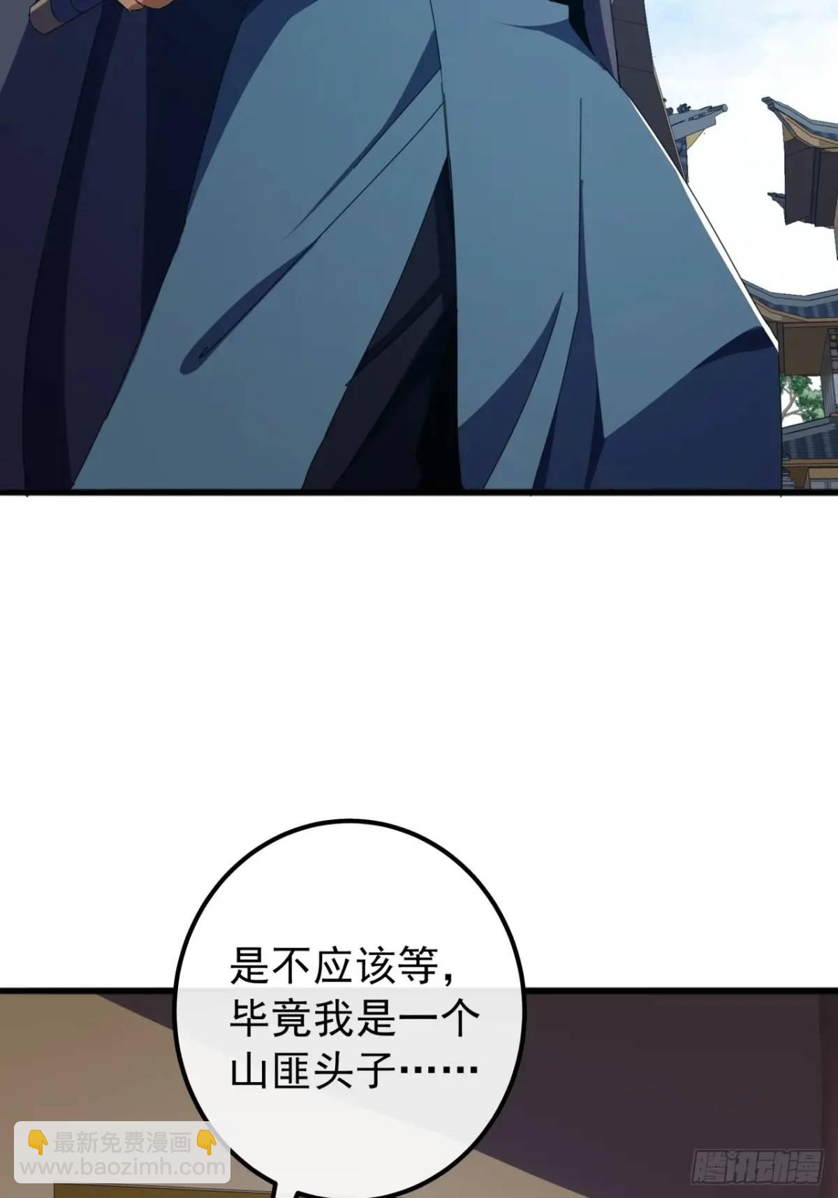 《金刚不坏大寨主》57话伤心的刀 第49页