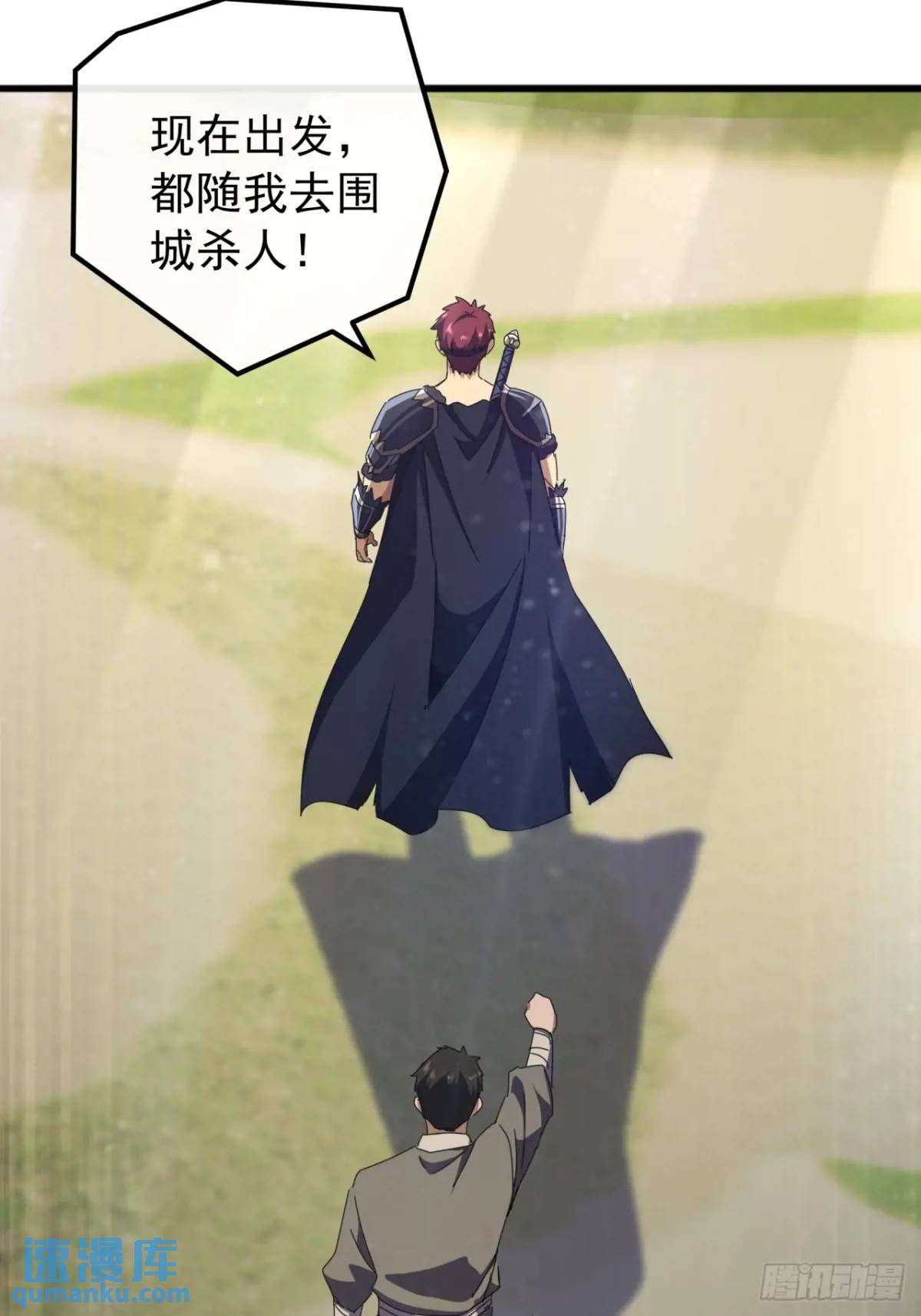 《金刚不坏大寨主》56话围城 第12页