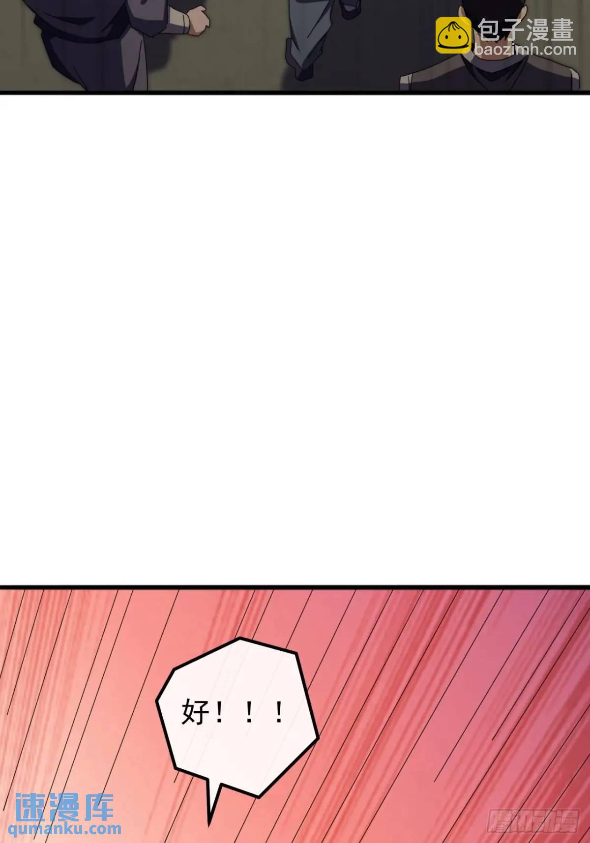 《金刚不坏大寨主》56话围城 第14页