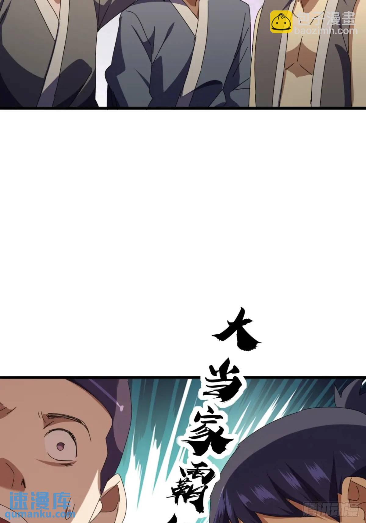 《金刚不坏大寨主》56话围城 第21页