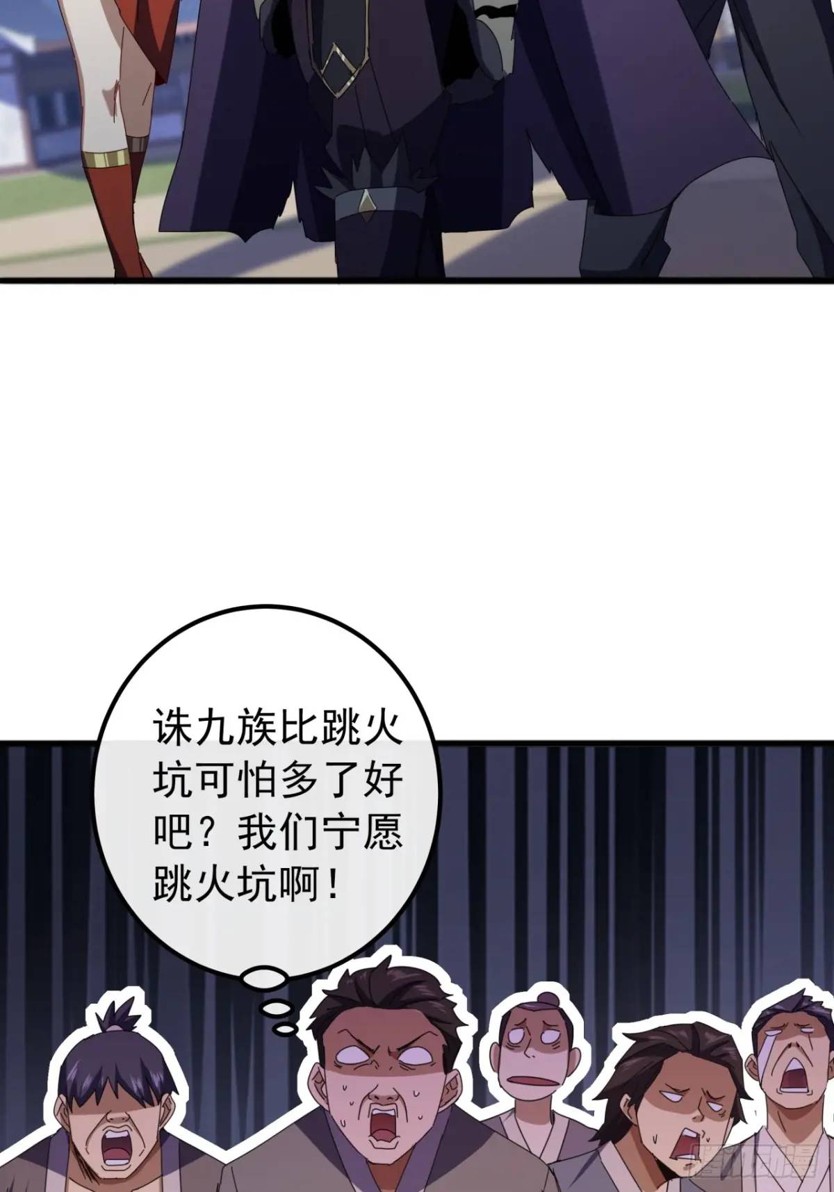 《金刚不坏大寨主》56话围城 第29页