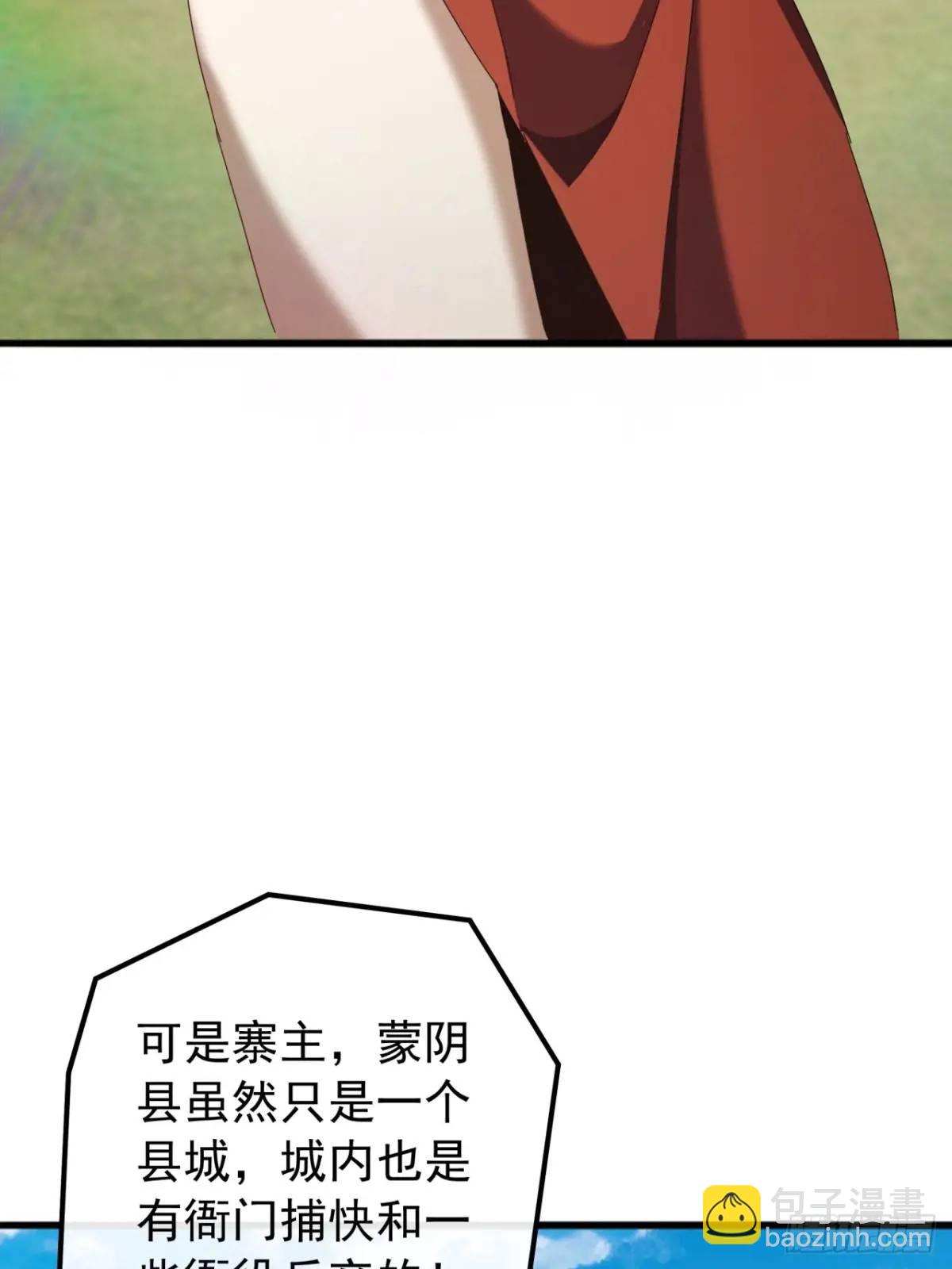 《金刚不坏大寨主》56话围城 第40页