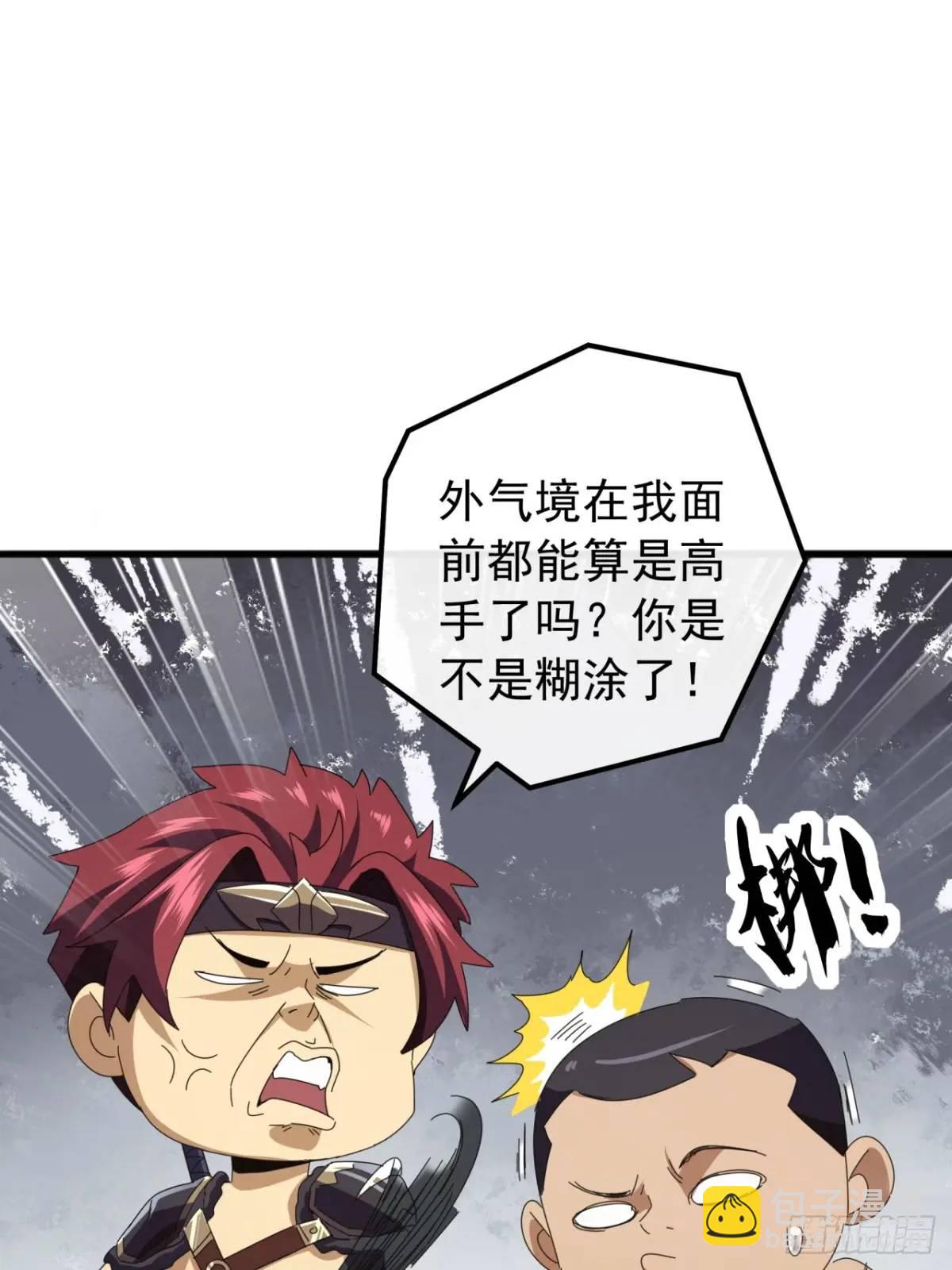 《金刚不坏大寨主》56话围城 第42页
