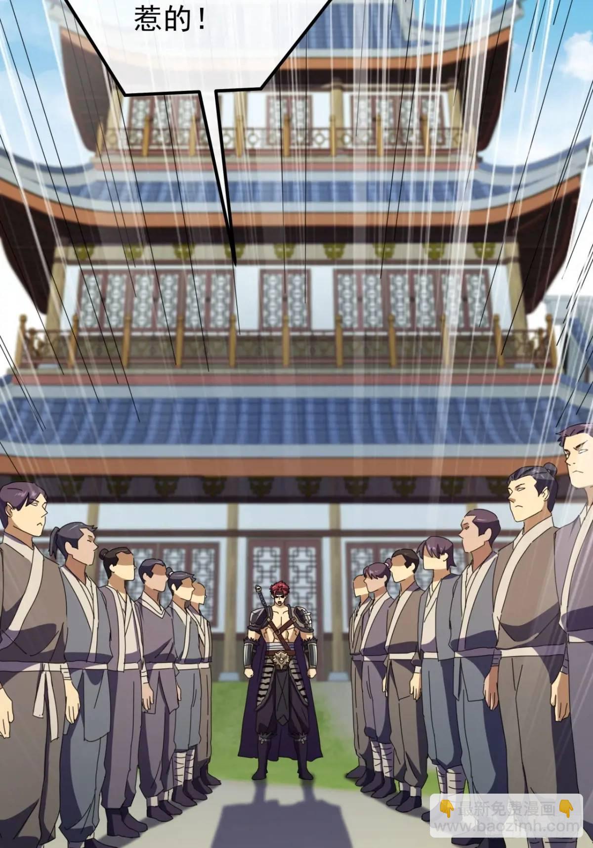 《金刚不坏大寨主》56话围城 第4页