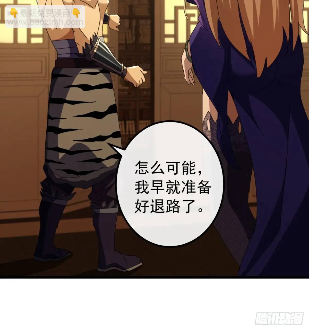 《金刚不坏大寨主》60话会城逍遥侯 第28页