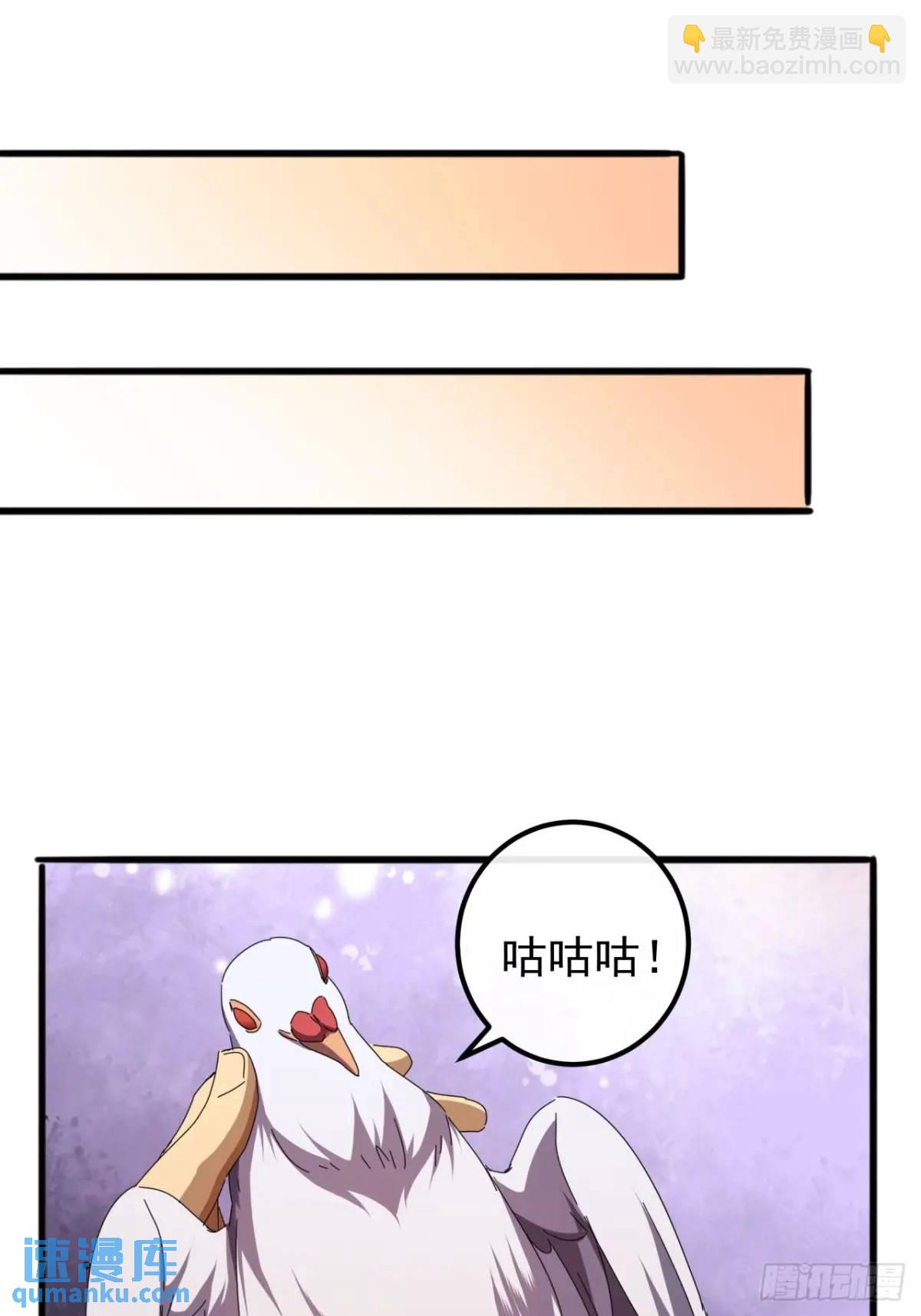 《金刚不坏大寨主》60话会城逍遥侯 第31页