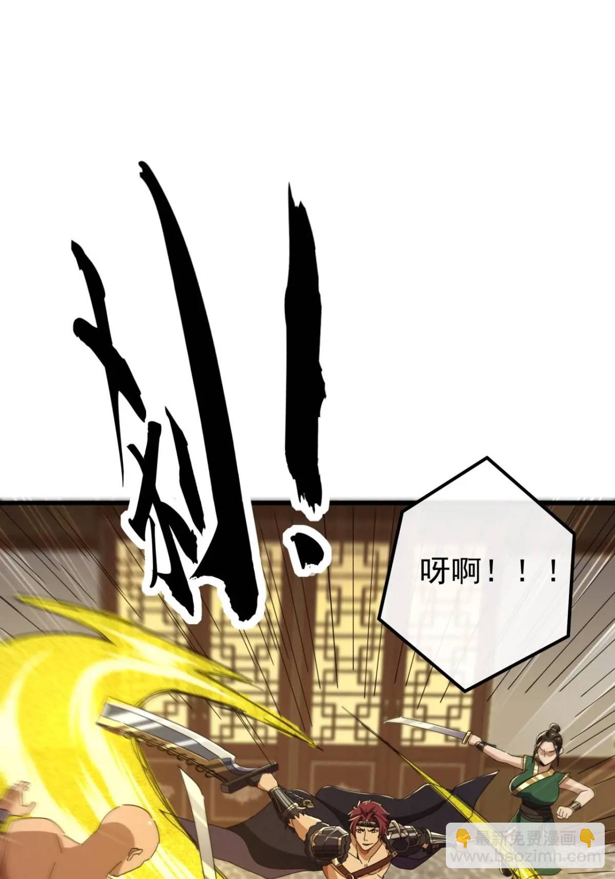 《金刚不坏大寨主》58话全灭霸绝堂 第10页