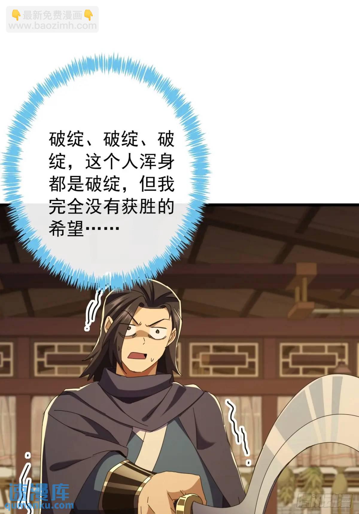 《金刚不坏大寨主》58话全灭霸绝堂 第12页