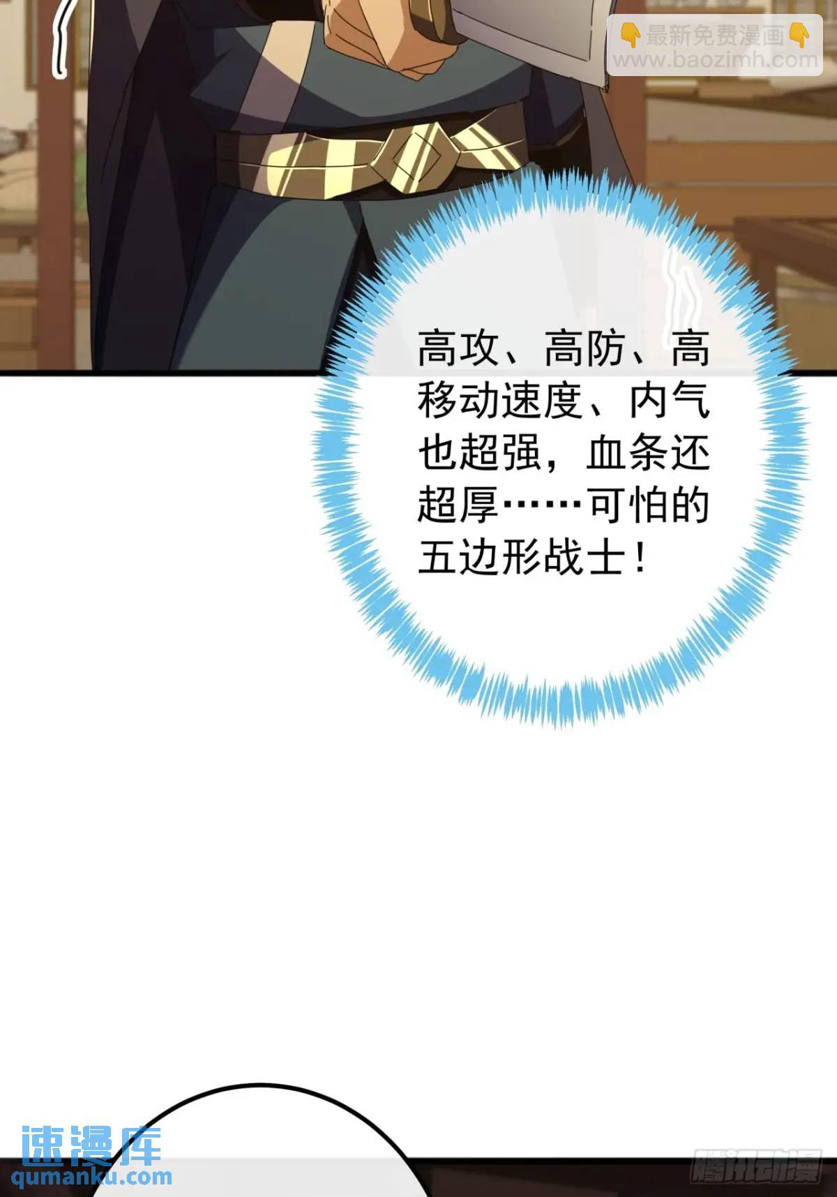 《金刚不坏大寨主》58话全灭霸绝堂 第13页