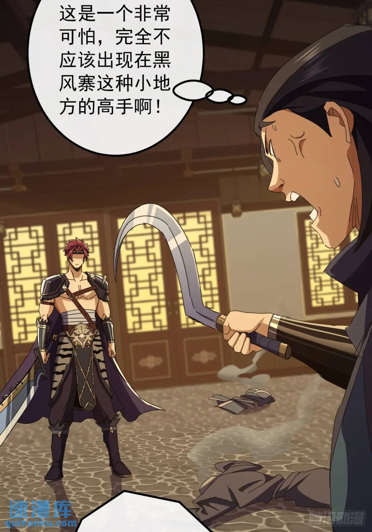 《金刚不坏大寨主》58话全灭霸绝堂 第14页