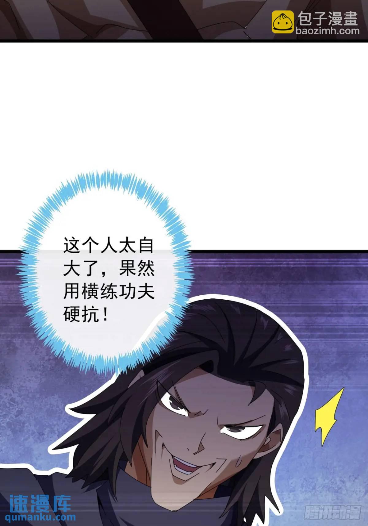 《金刚不坏大寨主》58话全灭霸绝堂 第22页