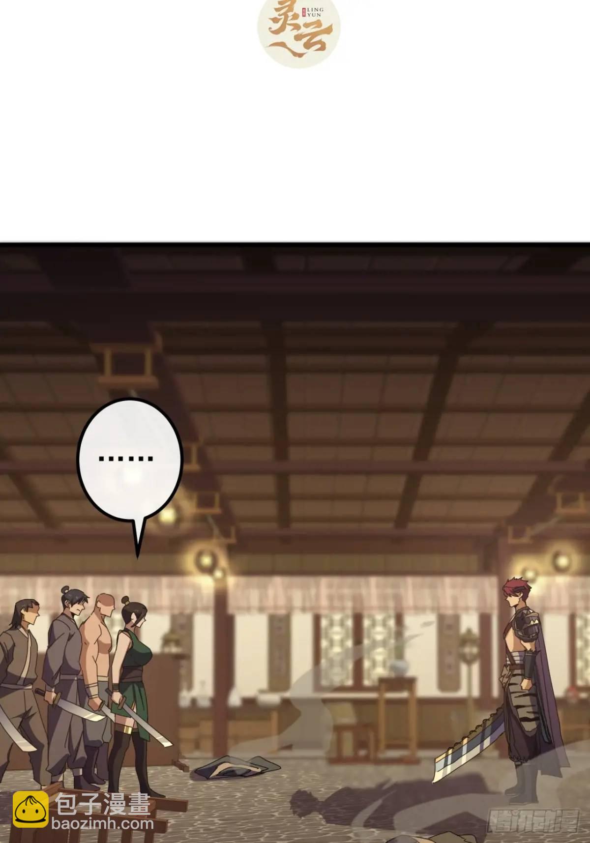 《金刚不坏大寨主》58话全灭霸绝堂 第3页