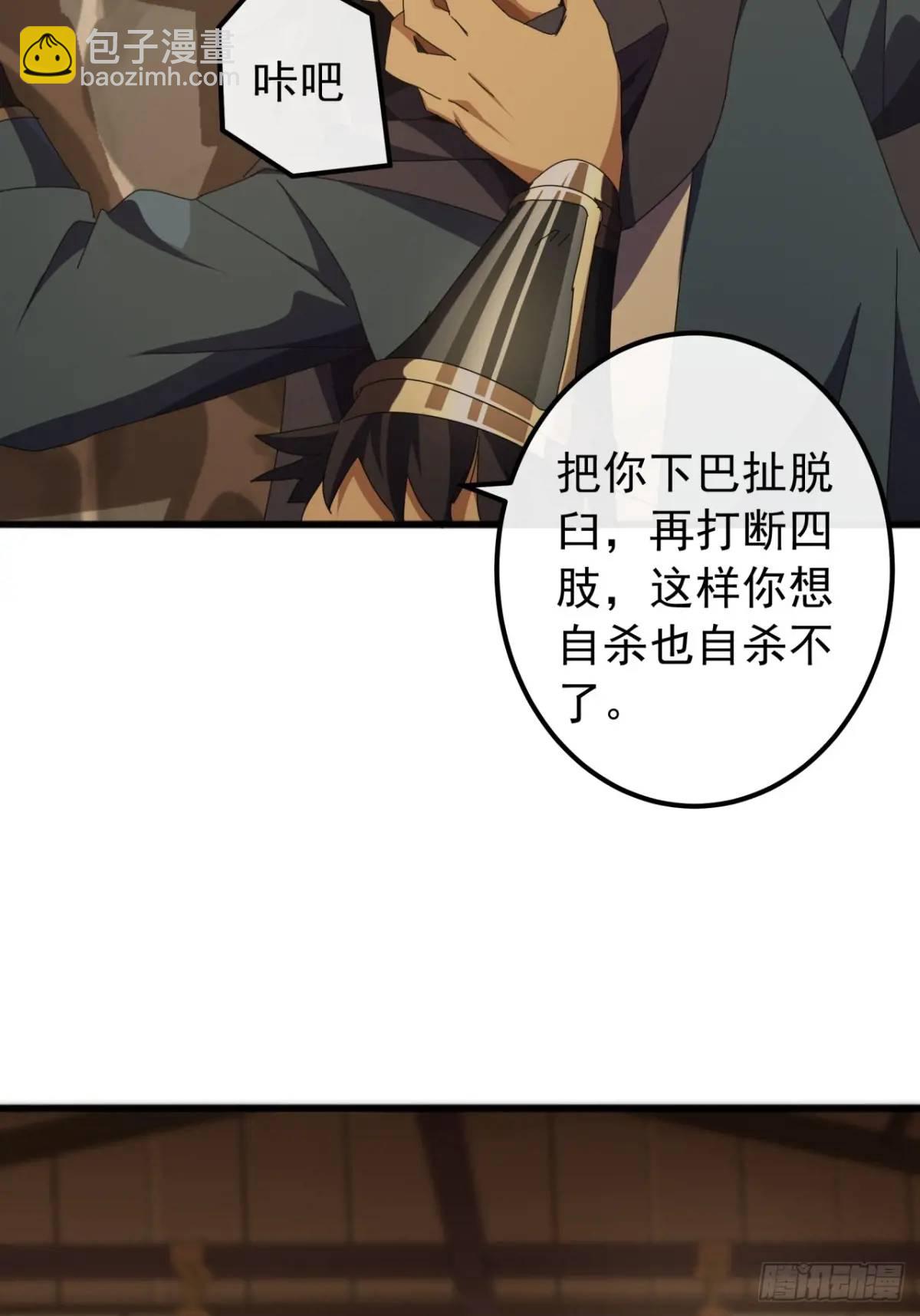 《金刚不坏大寨主》58话全灭霸绝堂 第42页