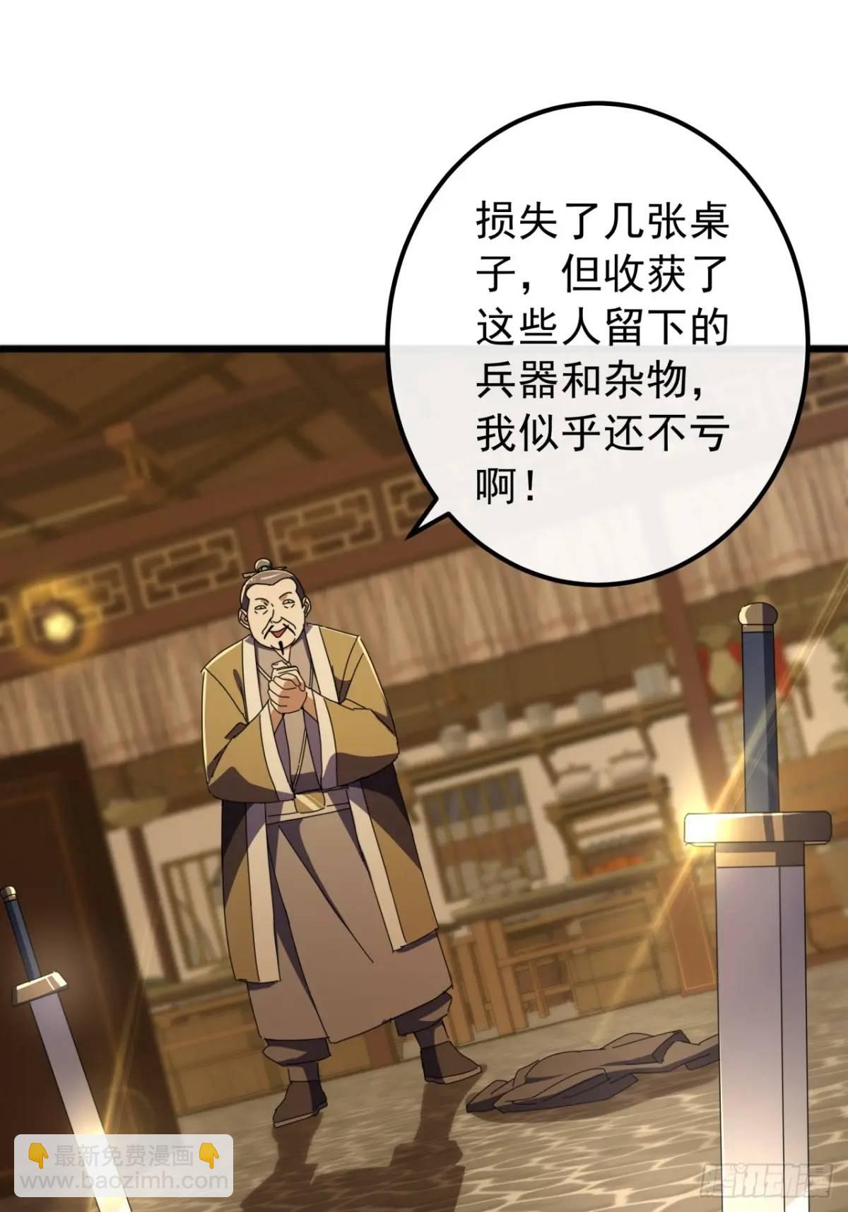 《金刚不坏大寨主》58话全灭霸绝堂 第46页