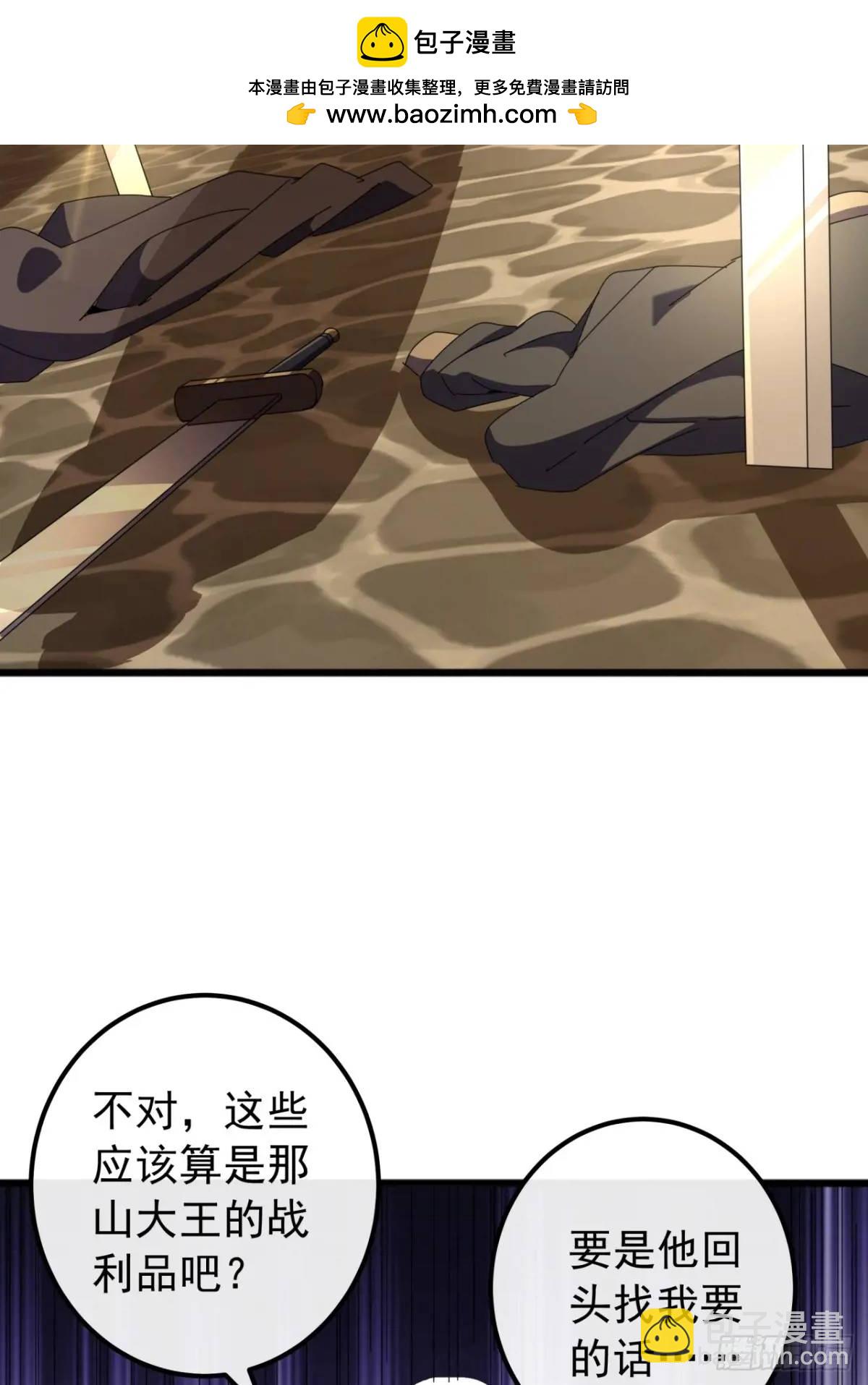 《金刚不坏大寨主》58话全灭霸绝堂 第47页