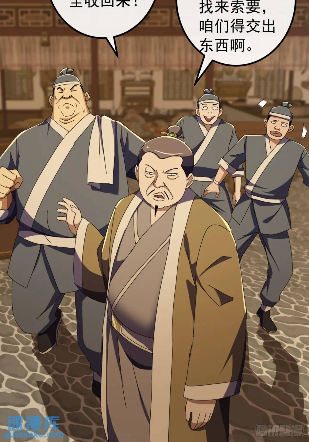 《金刚不坏大寨主》58话全灭霸绝堂 第49页