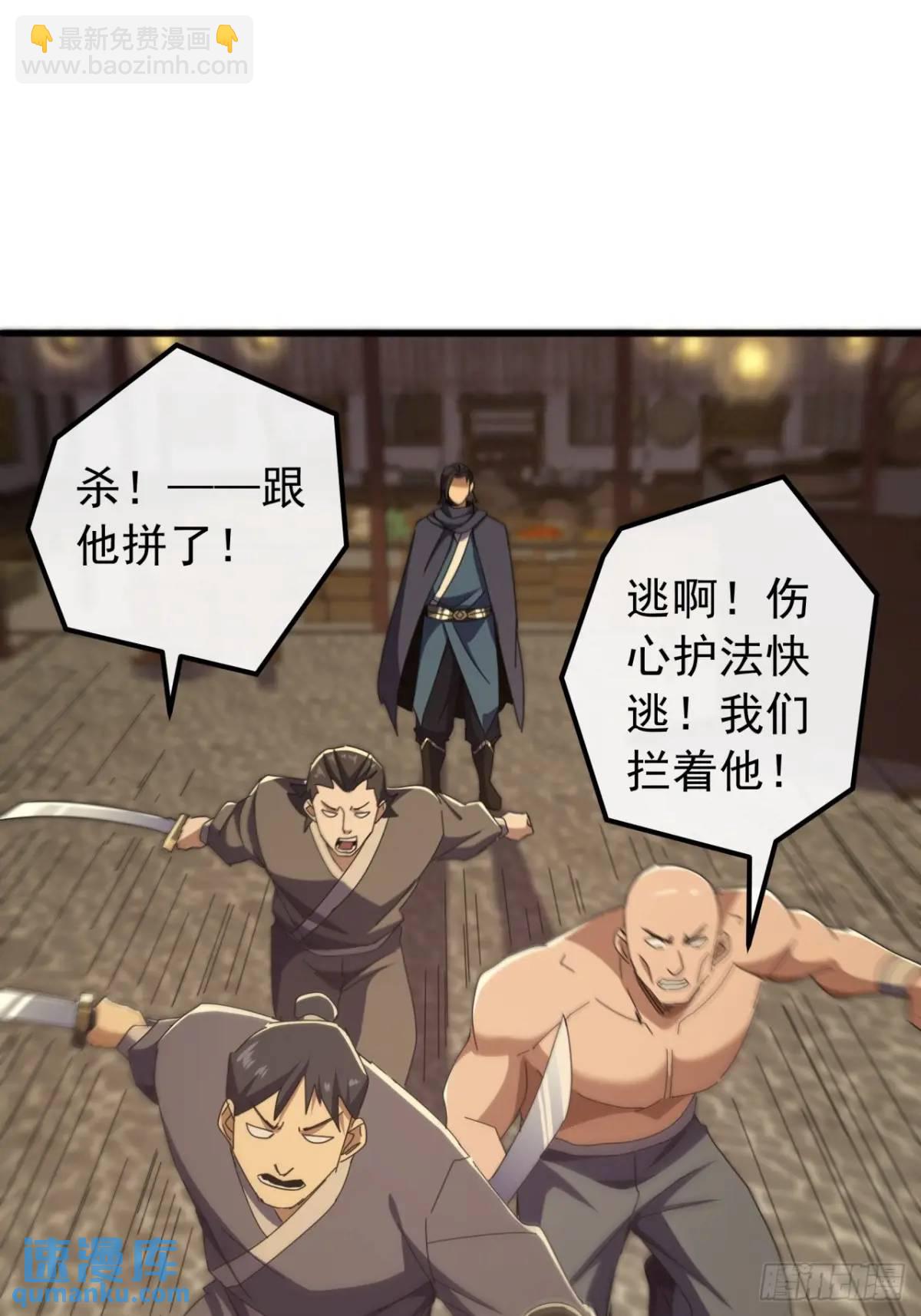 《金刚不坏大寨主》58话全灭霸绝堂 第6页
