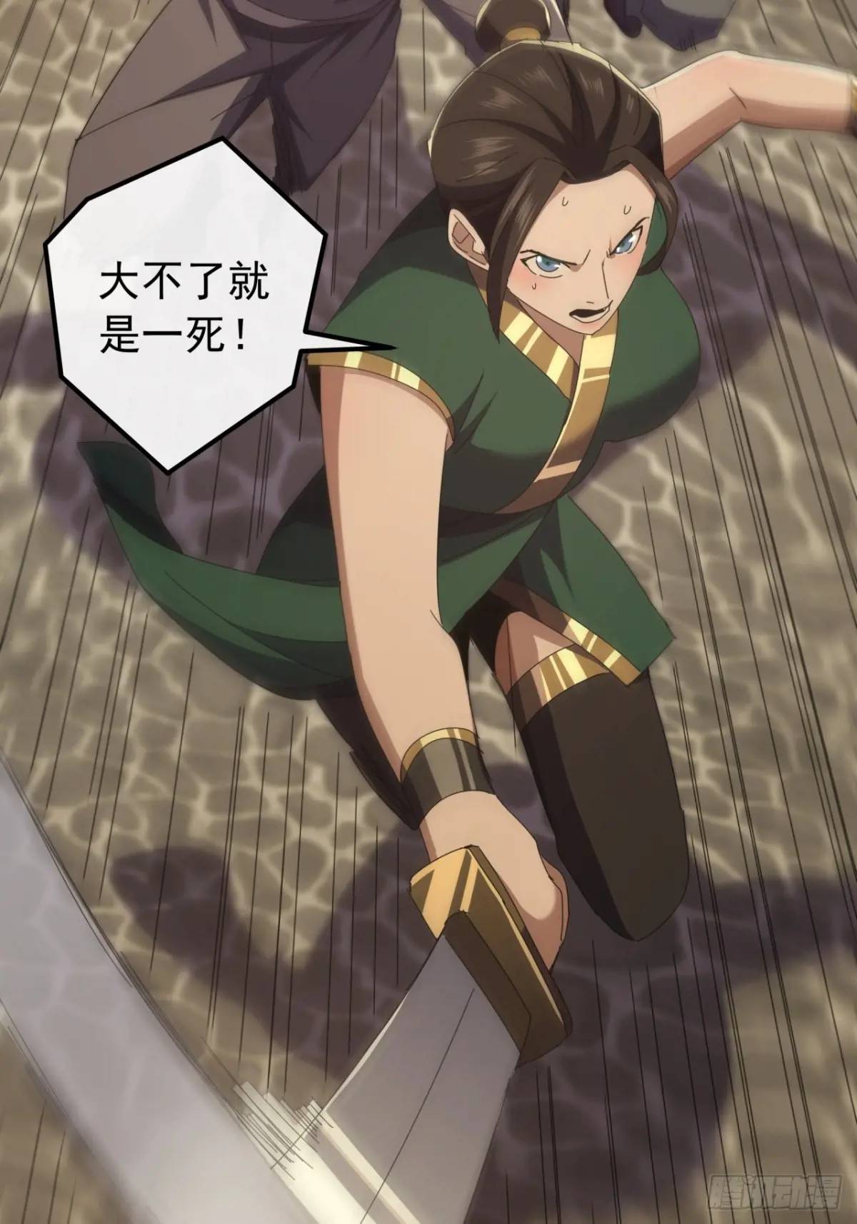 《金刚不坏大寨主》58话全灭霸绝堂 第7页