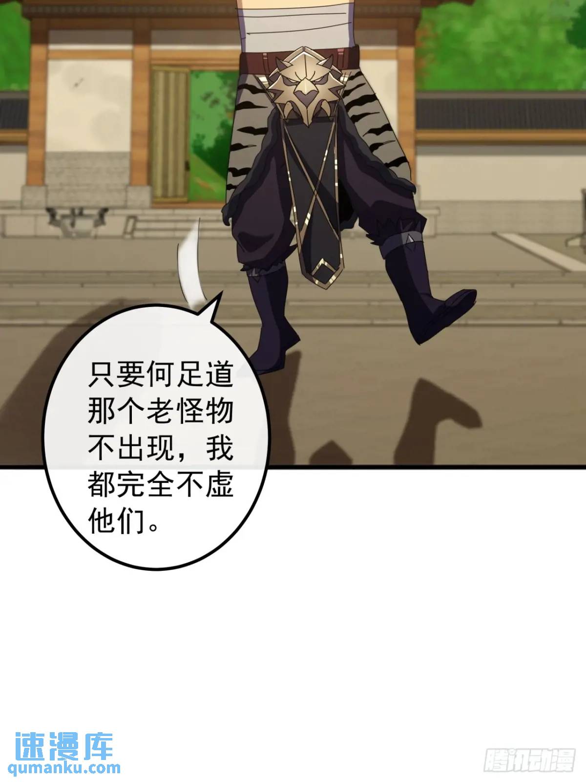 《金刚不坏大寨主》61话爱管闲事的陆小凤 第14页