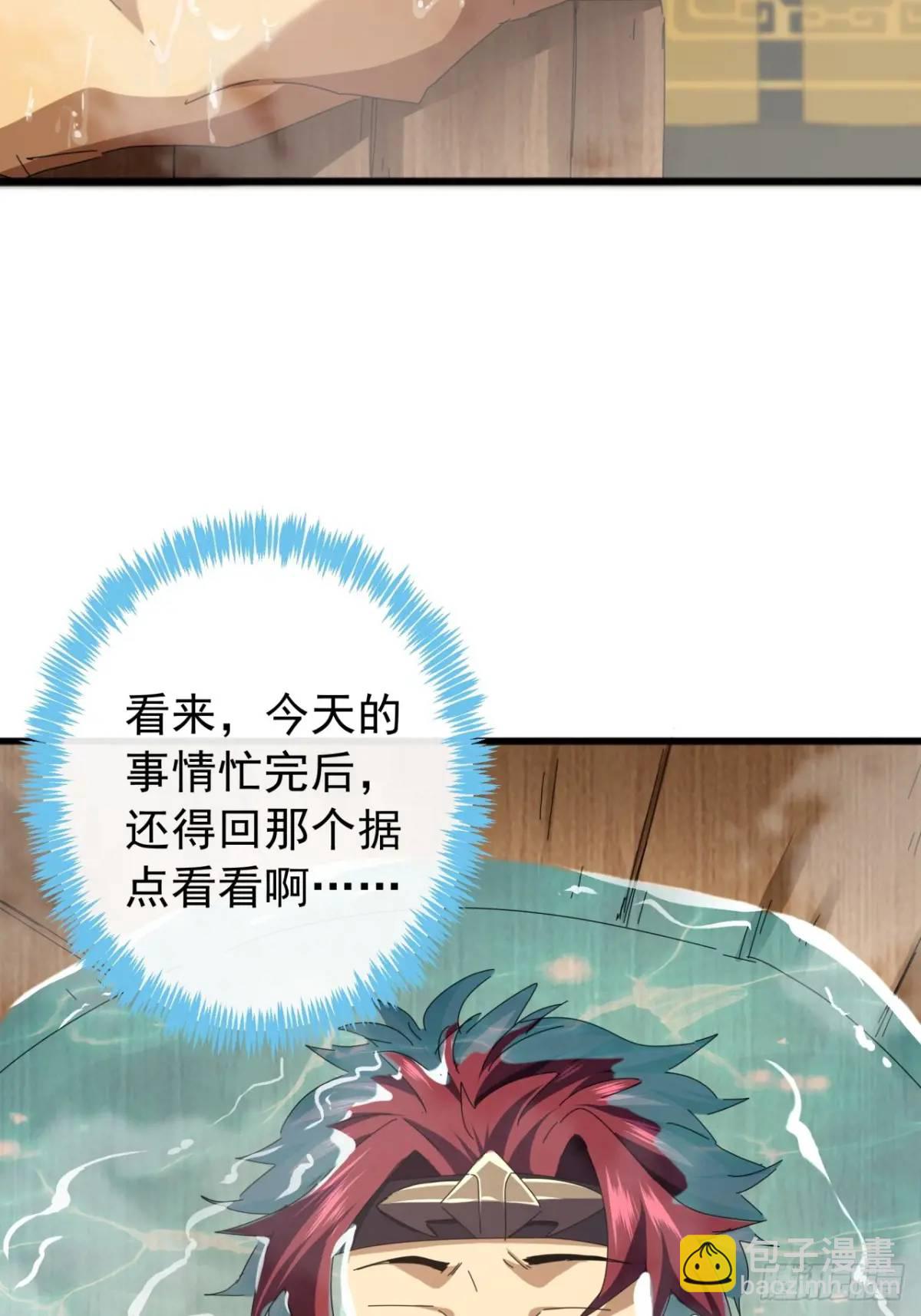 《金刚不坏大寨主》61话爱管闲事的陆小凤 第22页