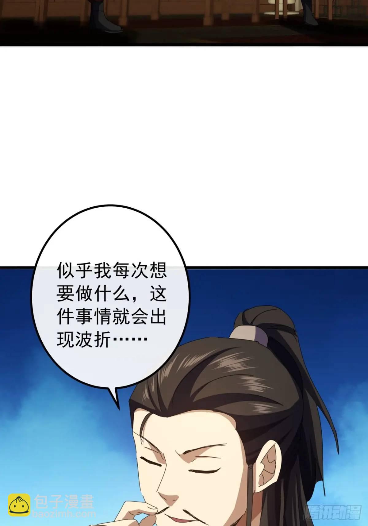 《金刚不坏大寨主》61话爱管闲事的陆小凤 第27页