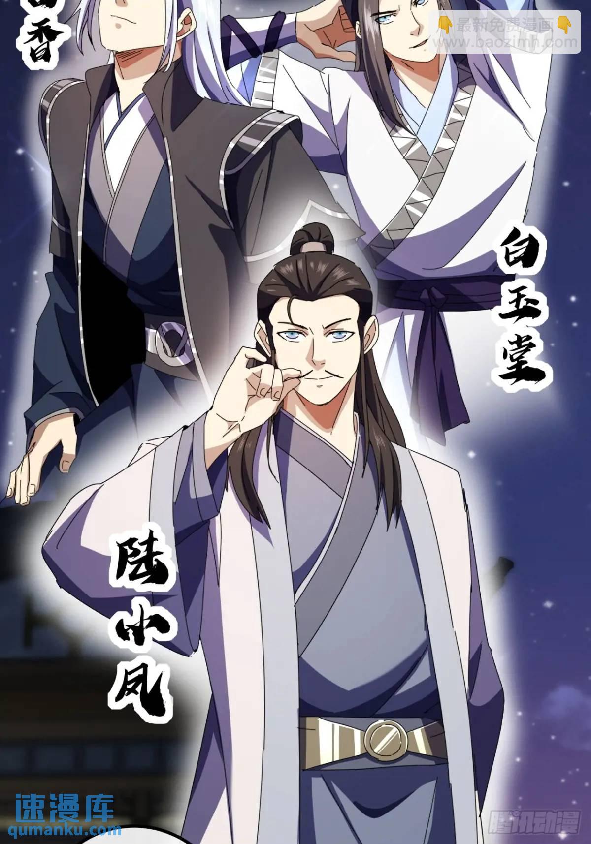 《金刚不坏大寨主》61话爱管闲事的陆小凤 第35页