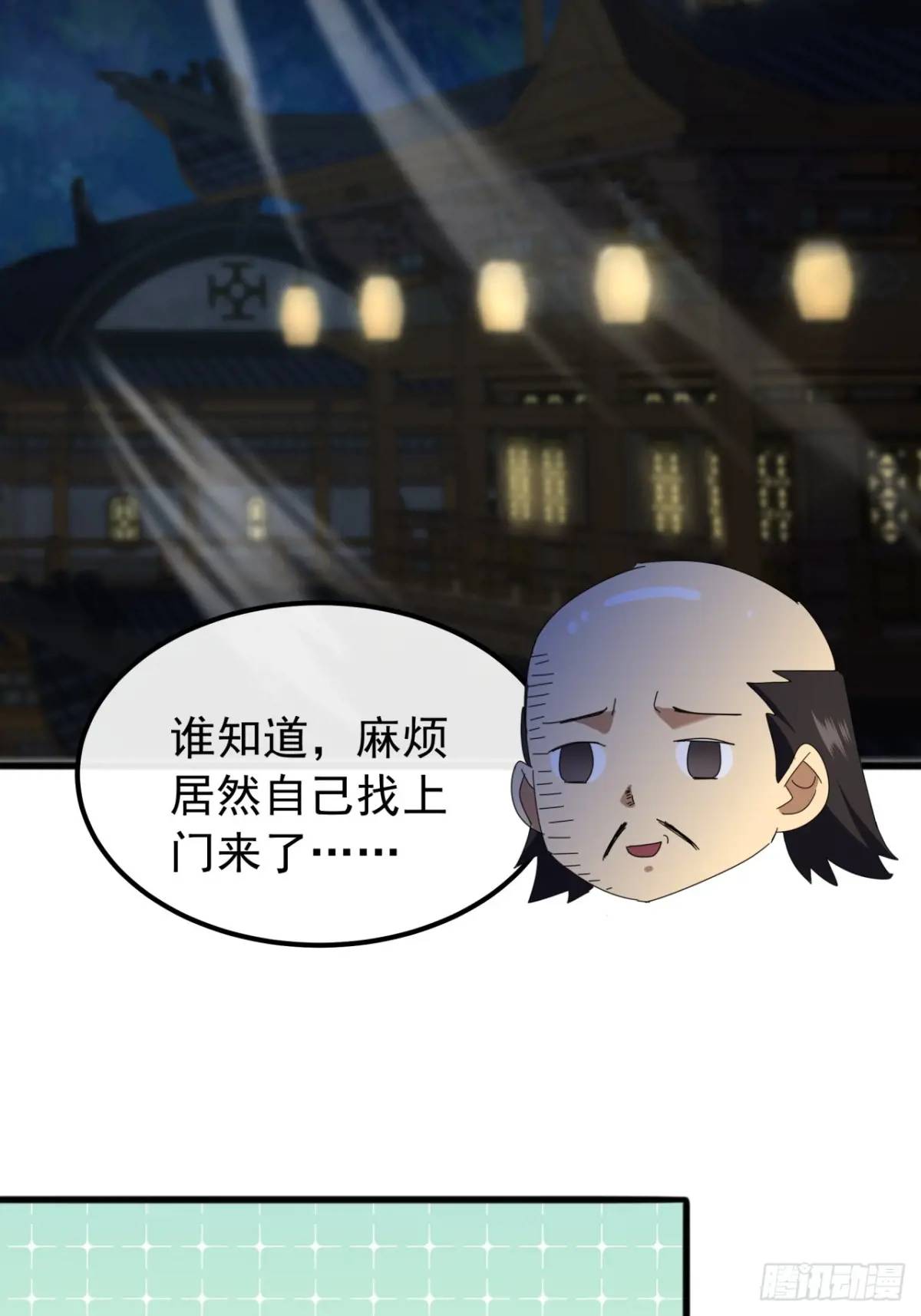 《金刚不坏大寨主》61话爱管闲事的陆小凤 第42页
