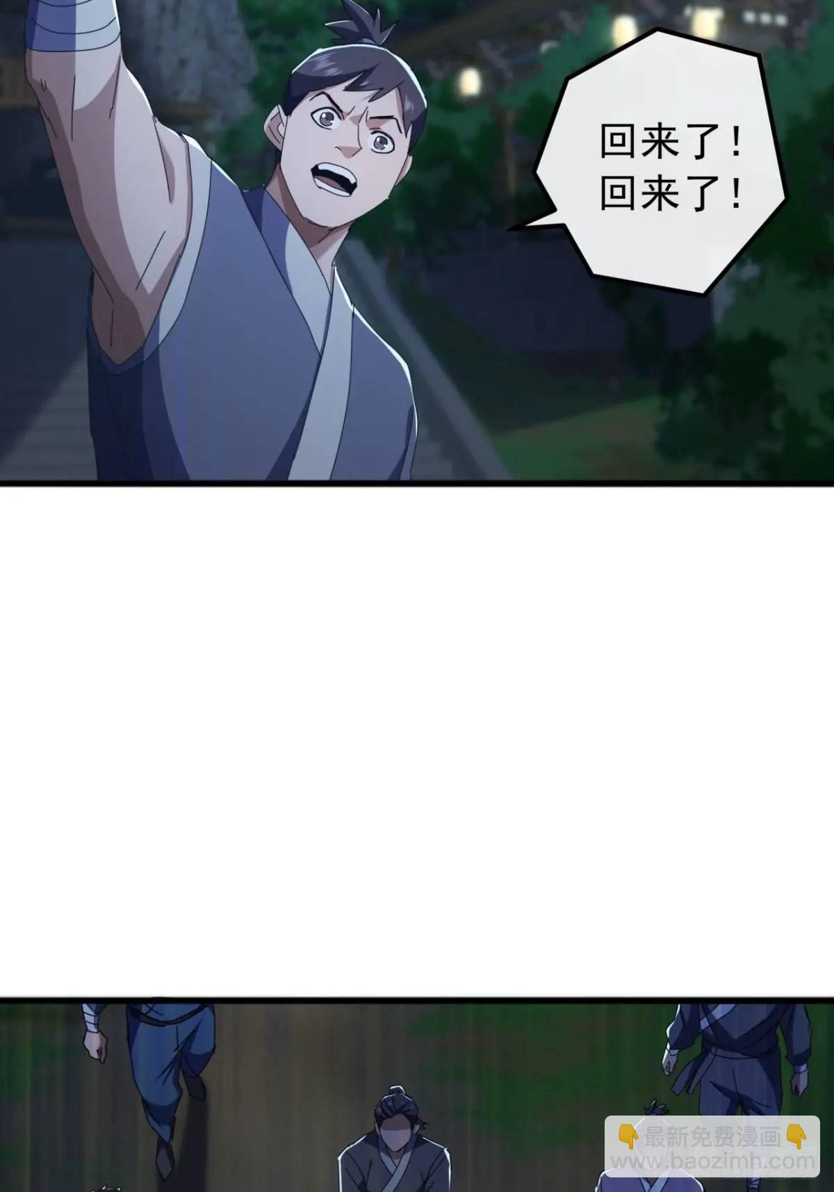 《金刚不坏大寨主》61话爱管闲事的陆小凤 第44页