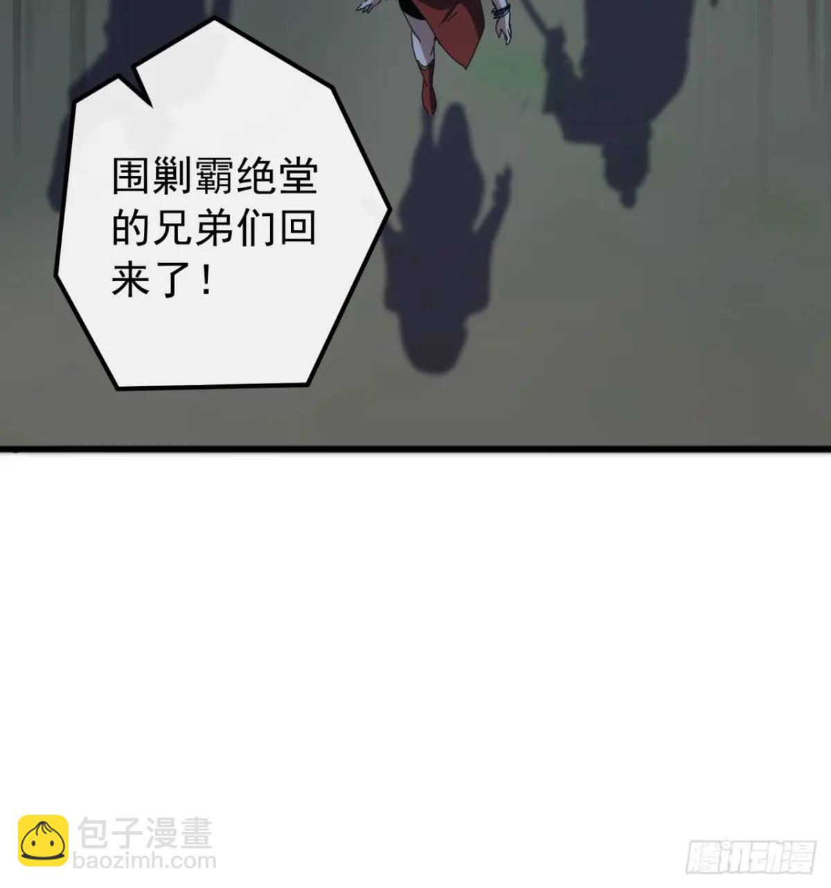 《金刚不坏大寨主》61话爱管闲事的陆小凤 第46页