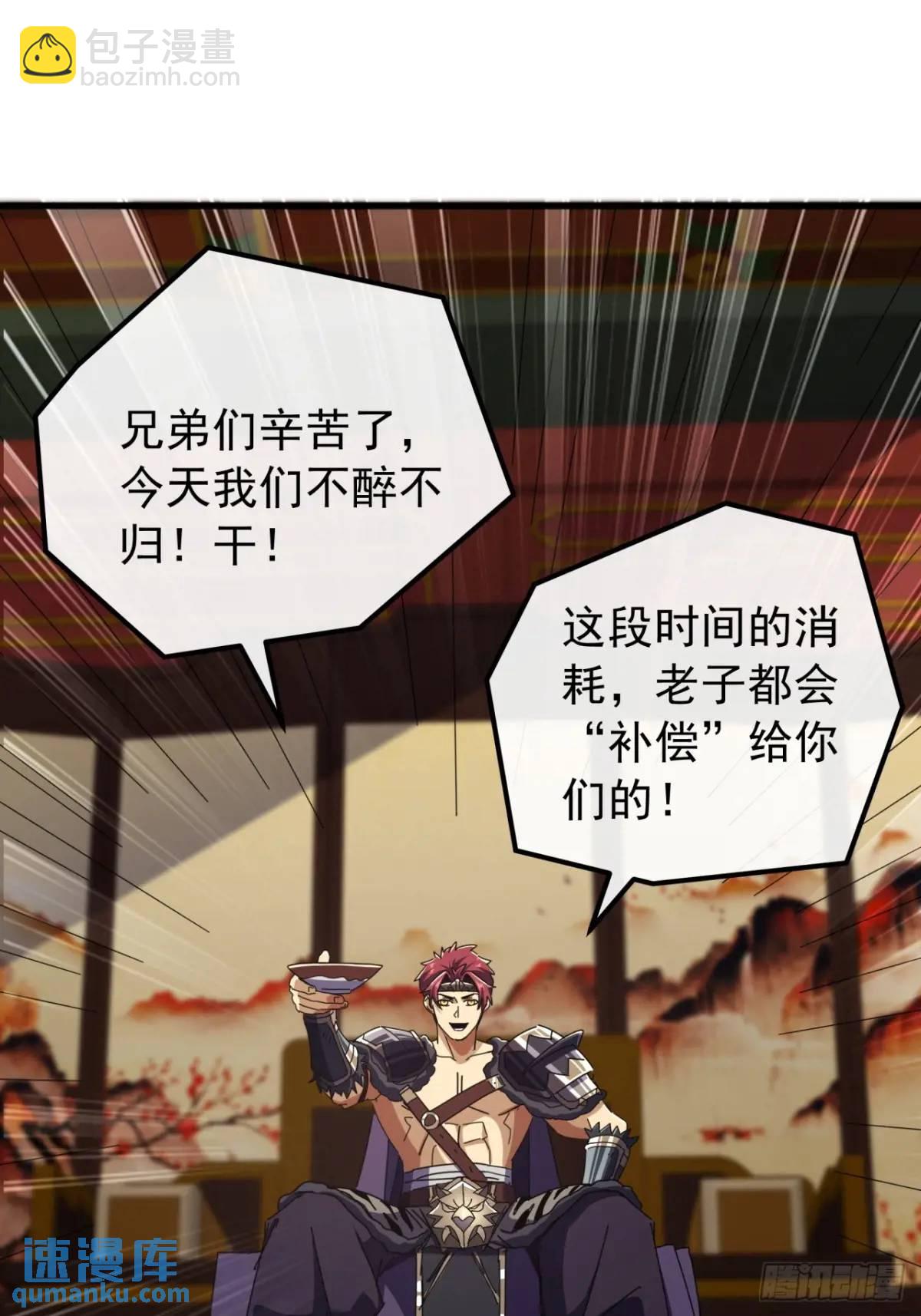 《金刚不坏大寨主》61话爱管闲事的陆小凤 第47页