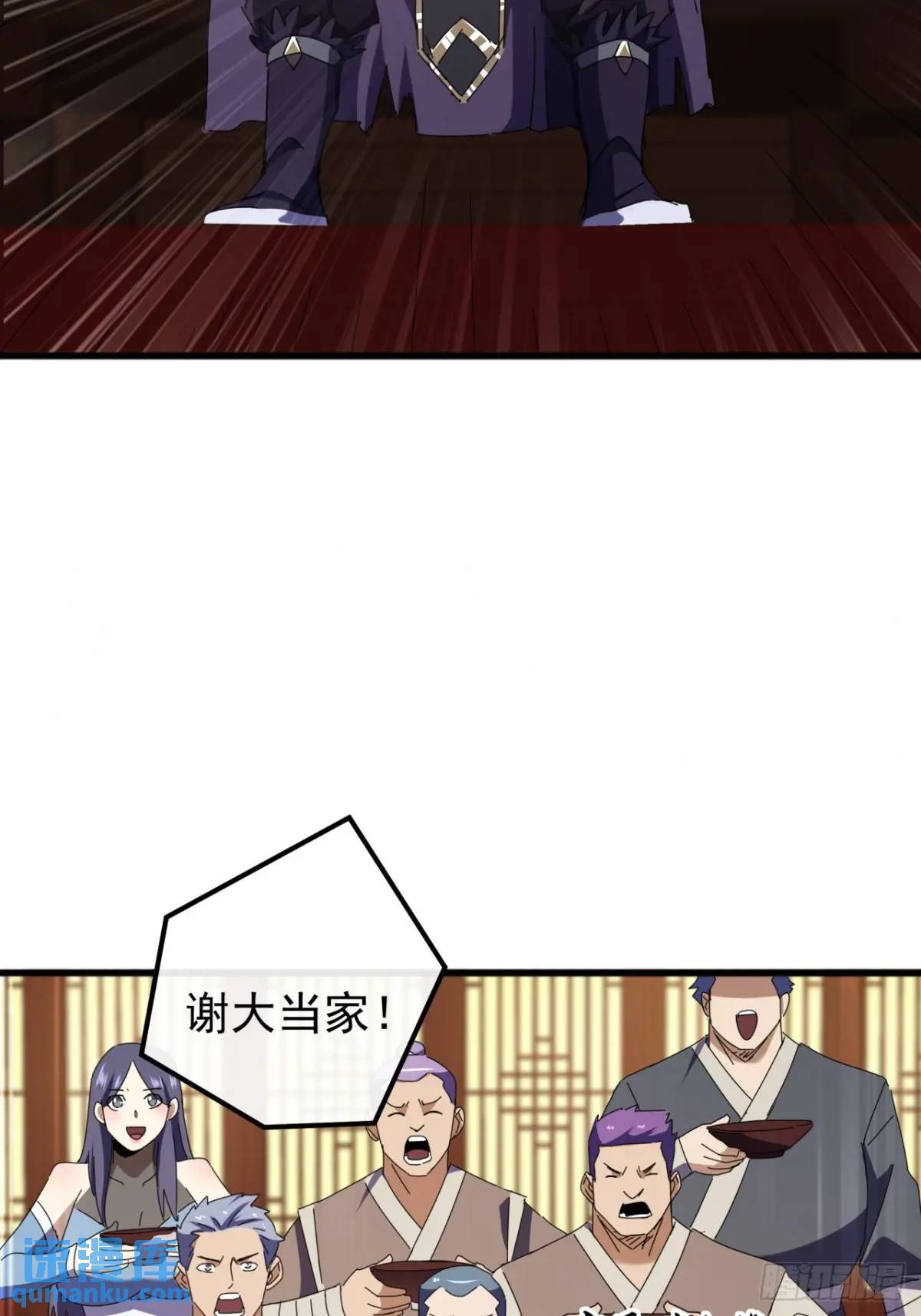 《金刚不坏大寨主》61话爱管闲事的陆小凤 第48页
