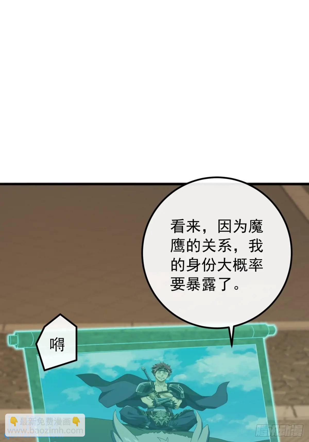 《金刚不坏大寨主》61话爱管闲事的陆小凤 第4页