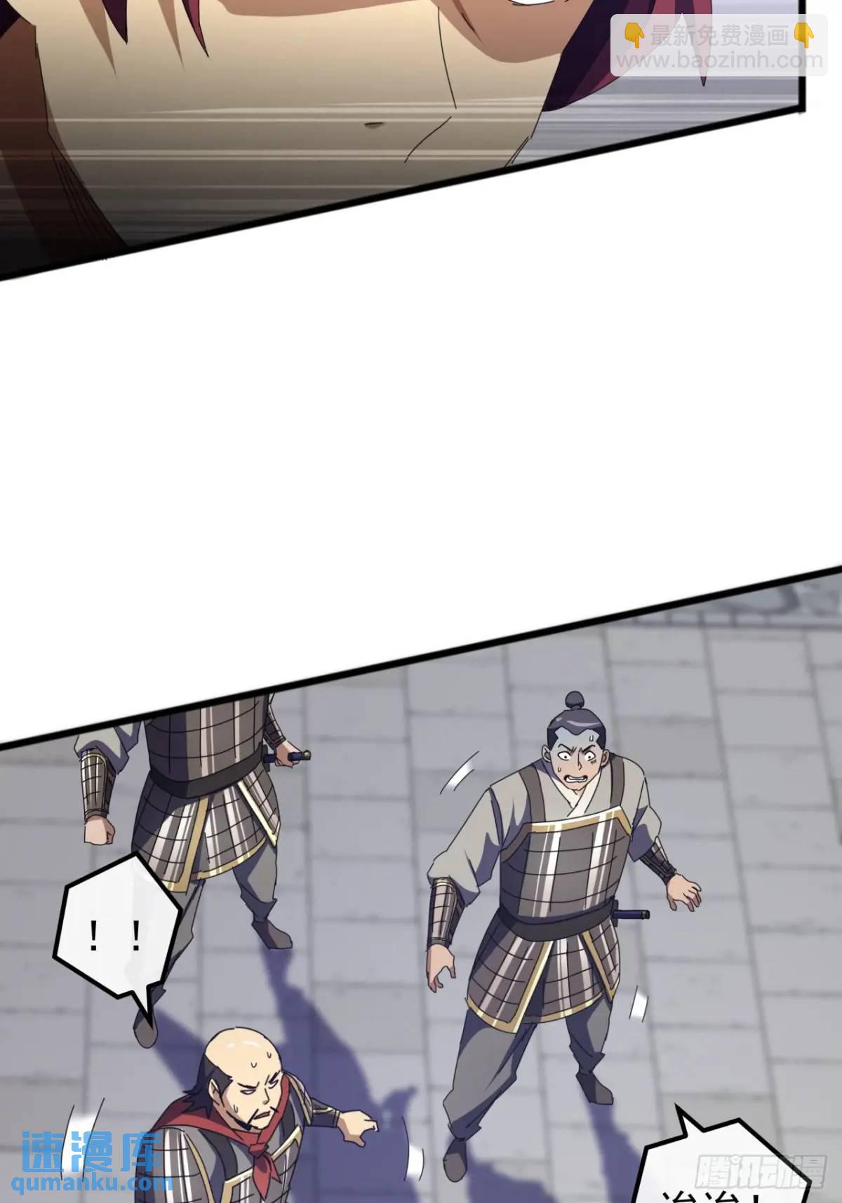 《金刚不坏大寨主》59话大获全胜 第15页