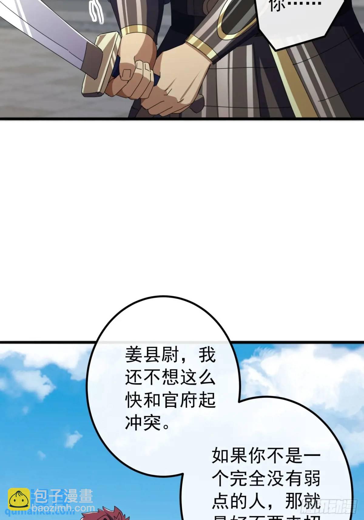 《金刚不坏大寨主》59话大获全胜 第20页