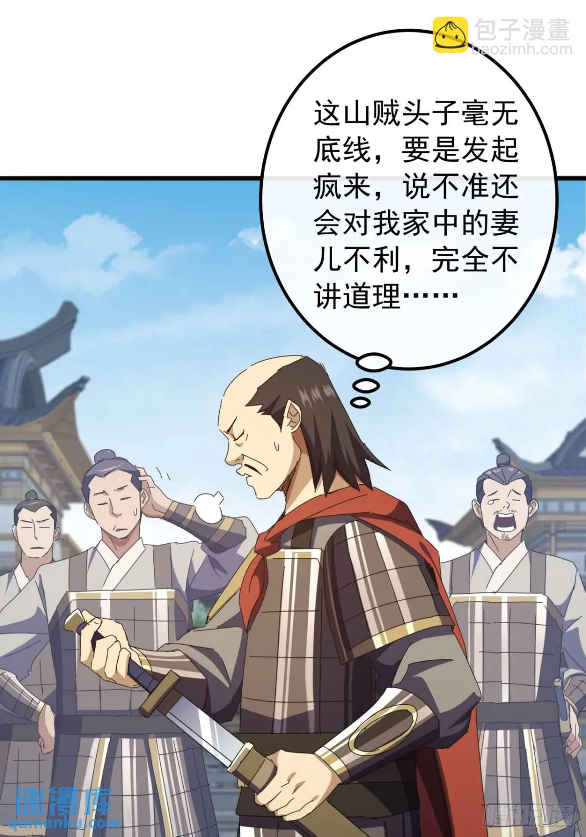 《金刚不坏大寨主》59话大获全胜 第37页