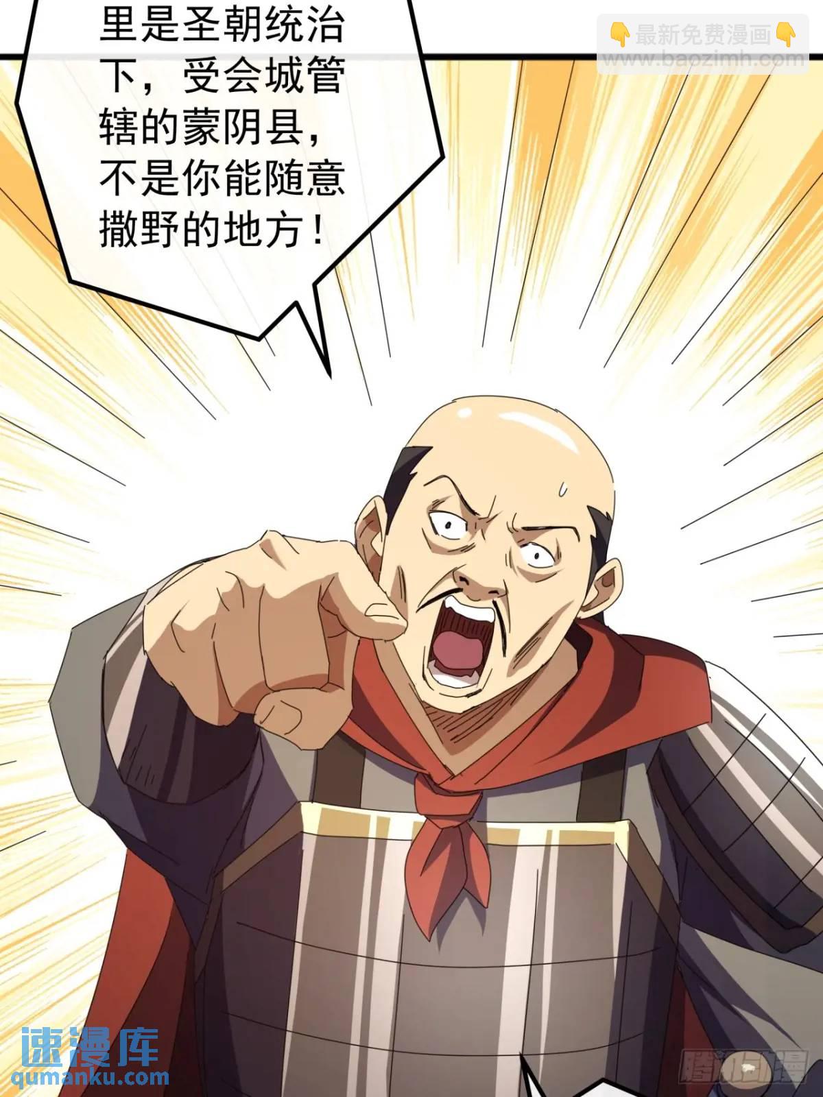 《金刚不坏大寨主》59话大获全胜 第7页