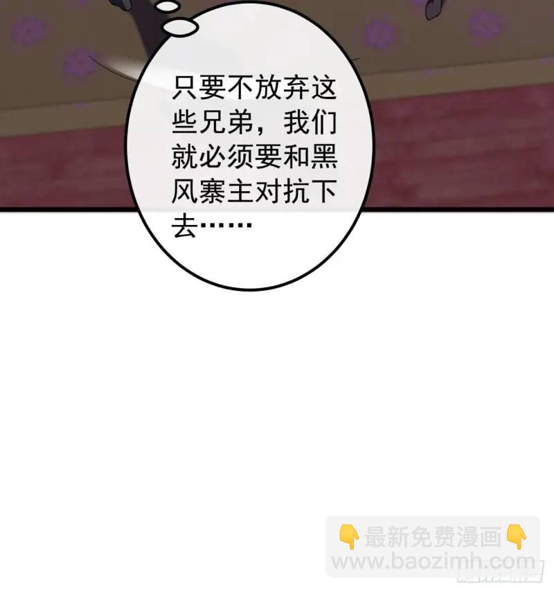 《金刚不坏大寨主》65话陆小凤要找的人 第16页