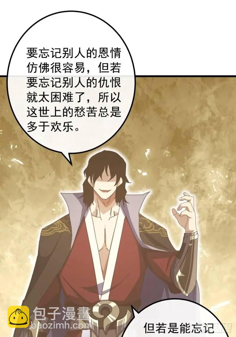 《金刚不坏大寨主》65话陆小凤要找的人 第21页